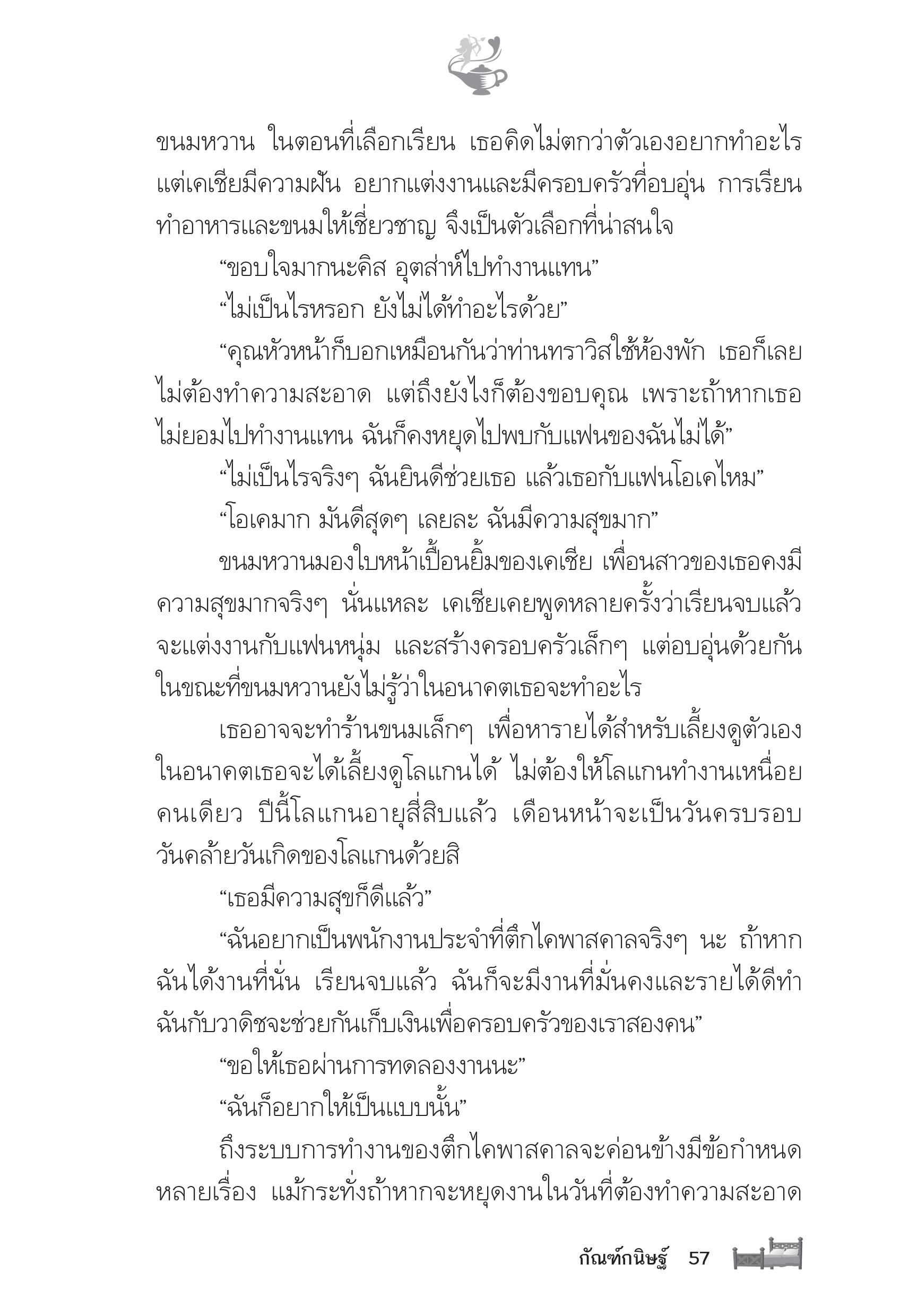 page-52