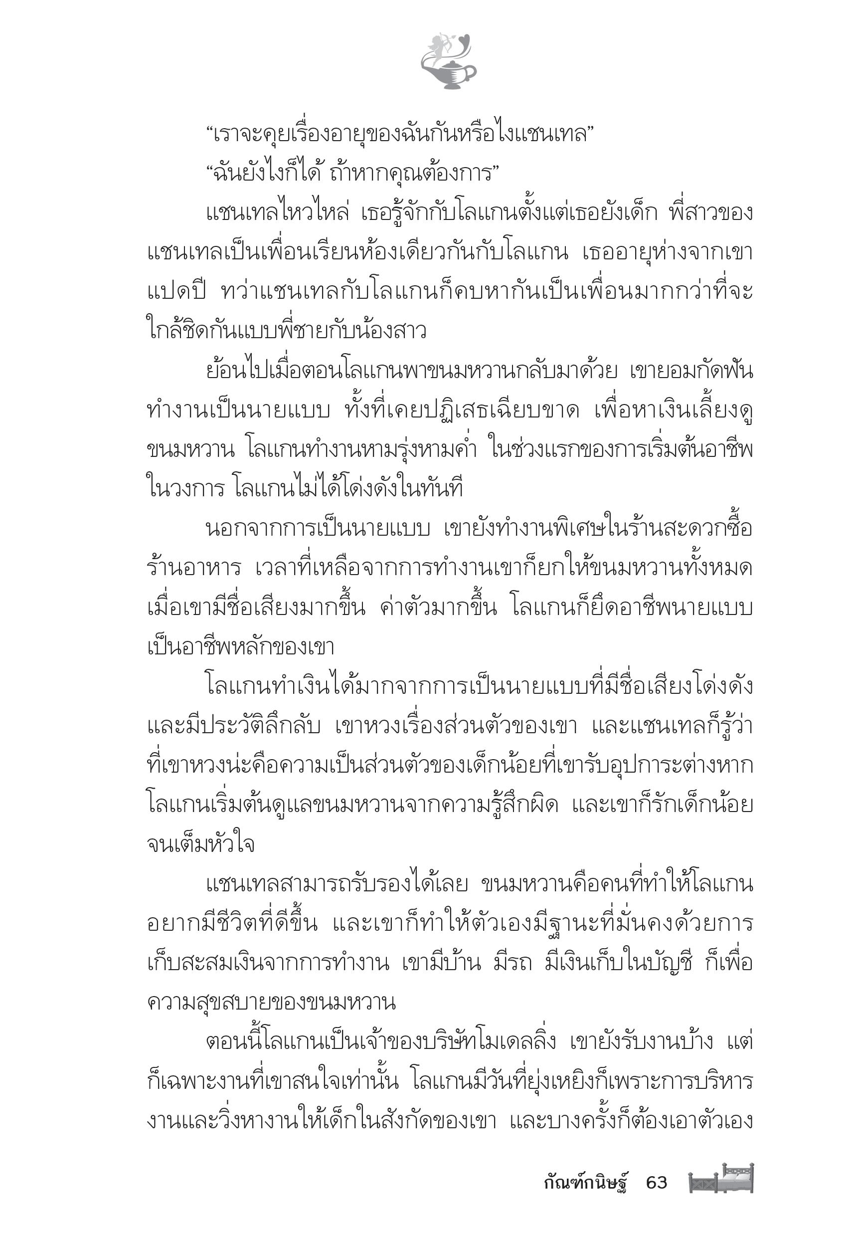 page-58