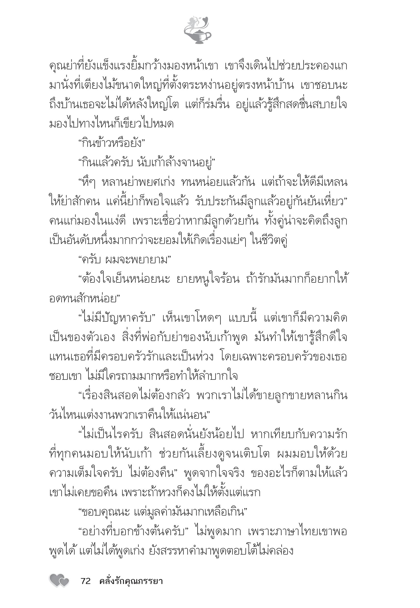 page-67