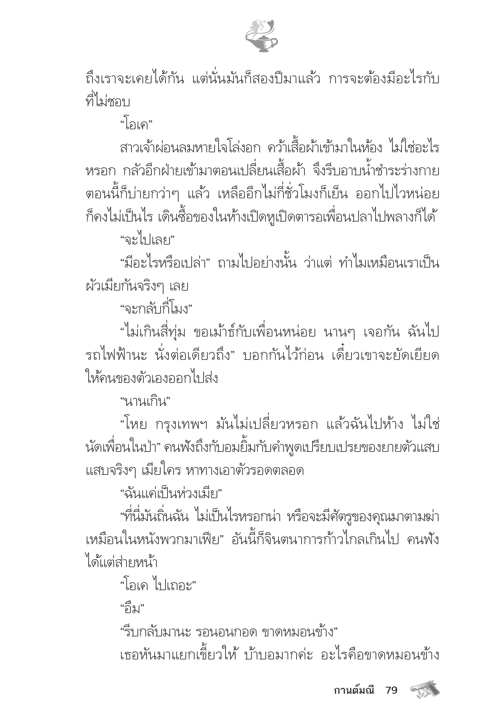 page-74