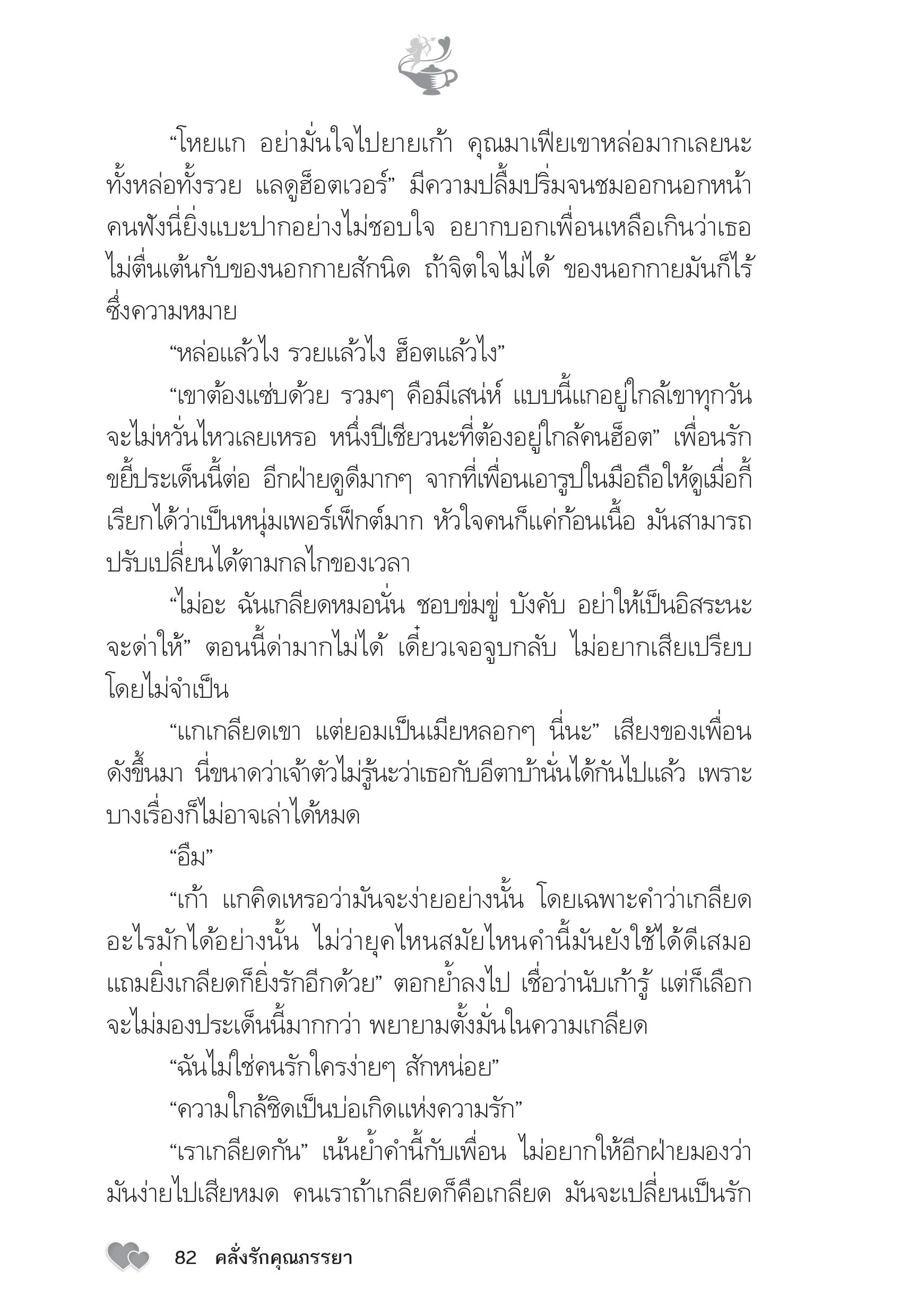page-77