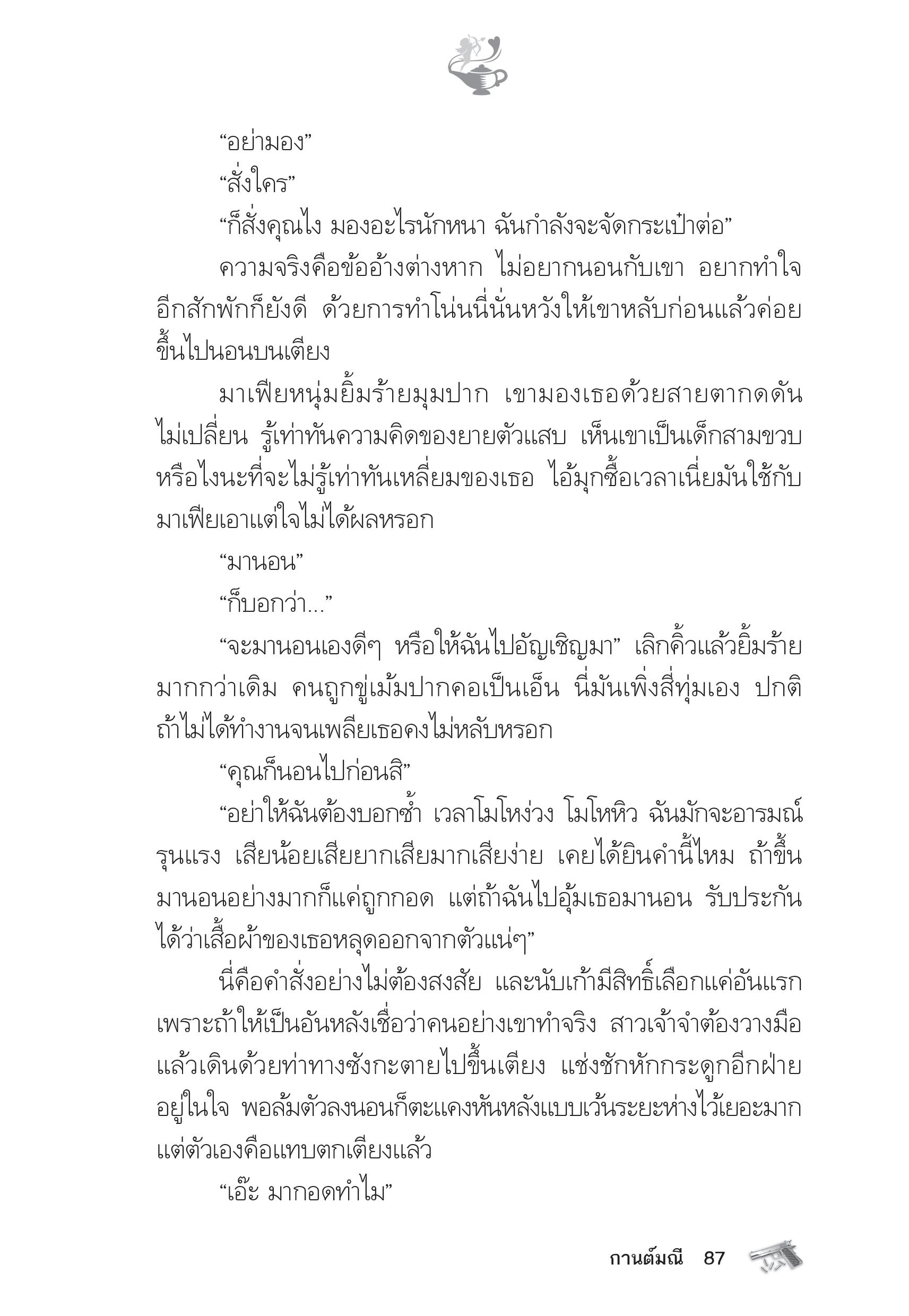 page-82