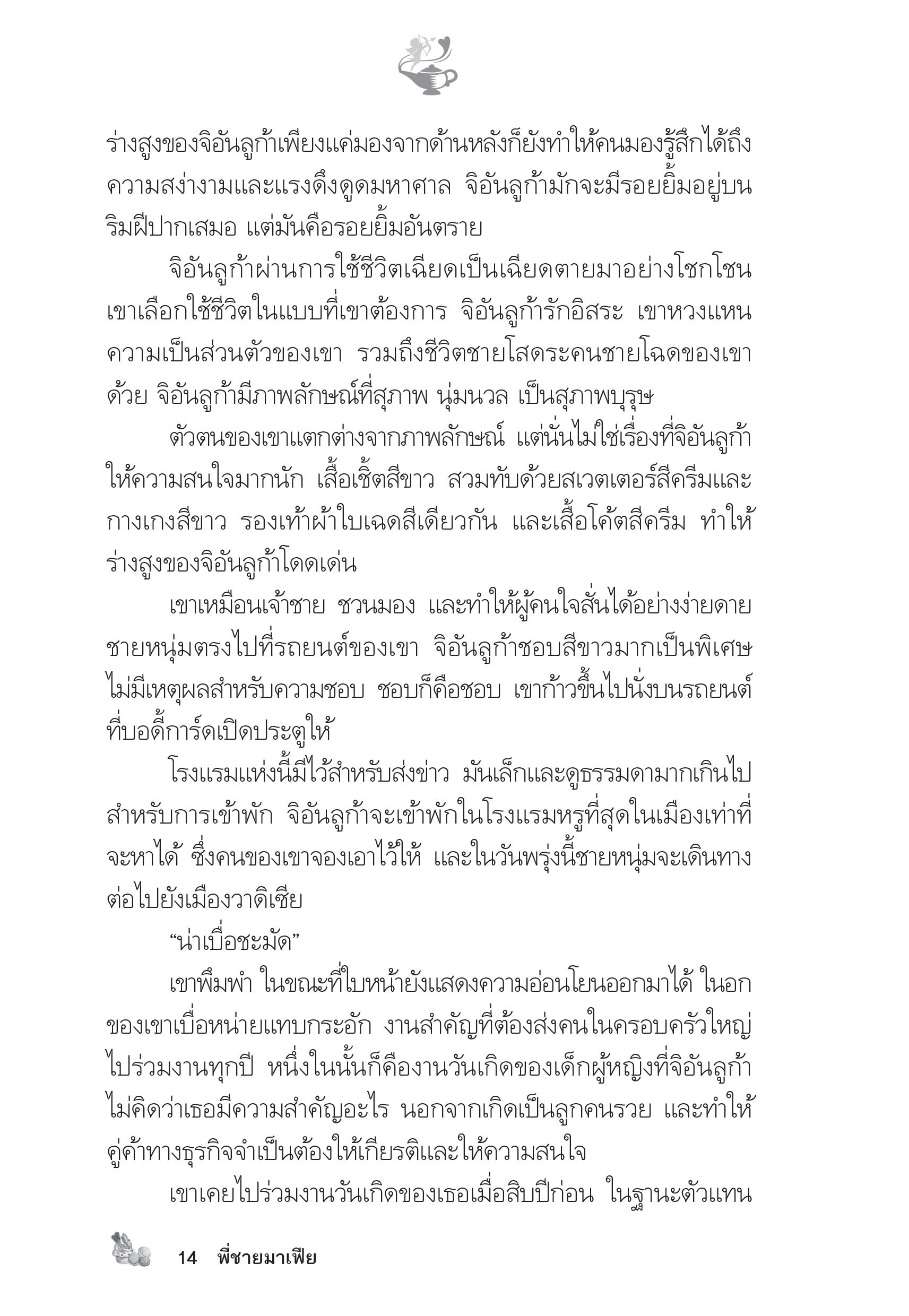 page-9