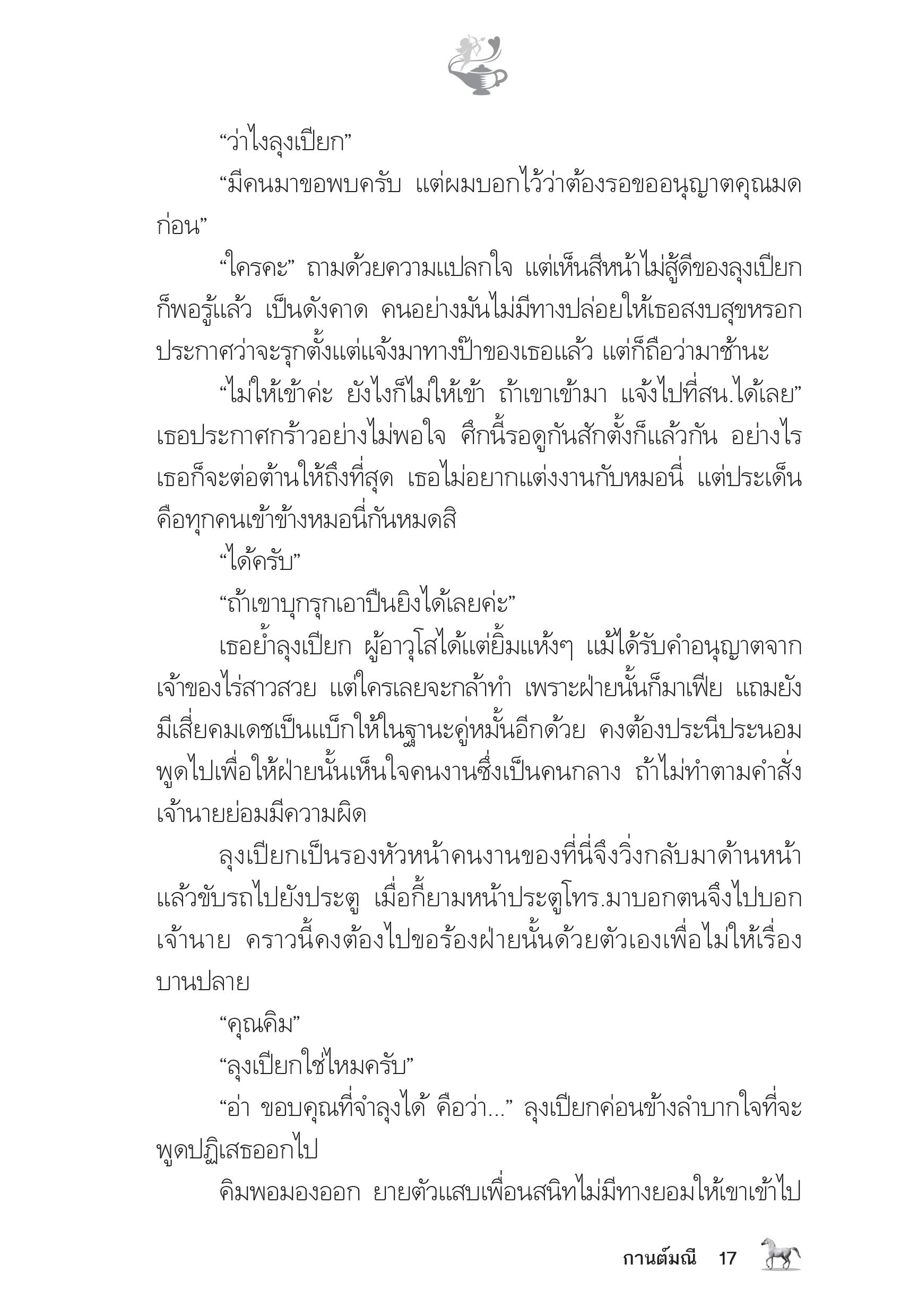 page-12