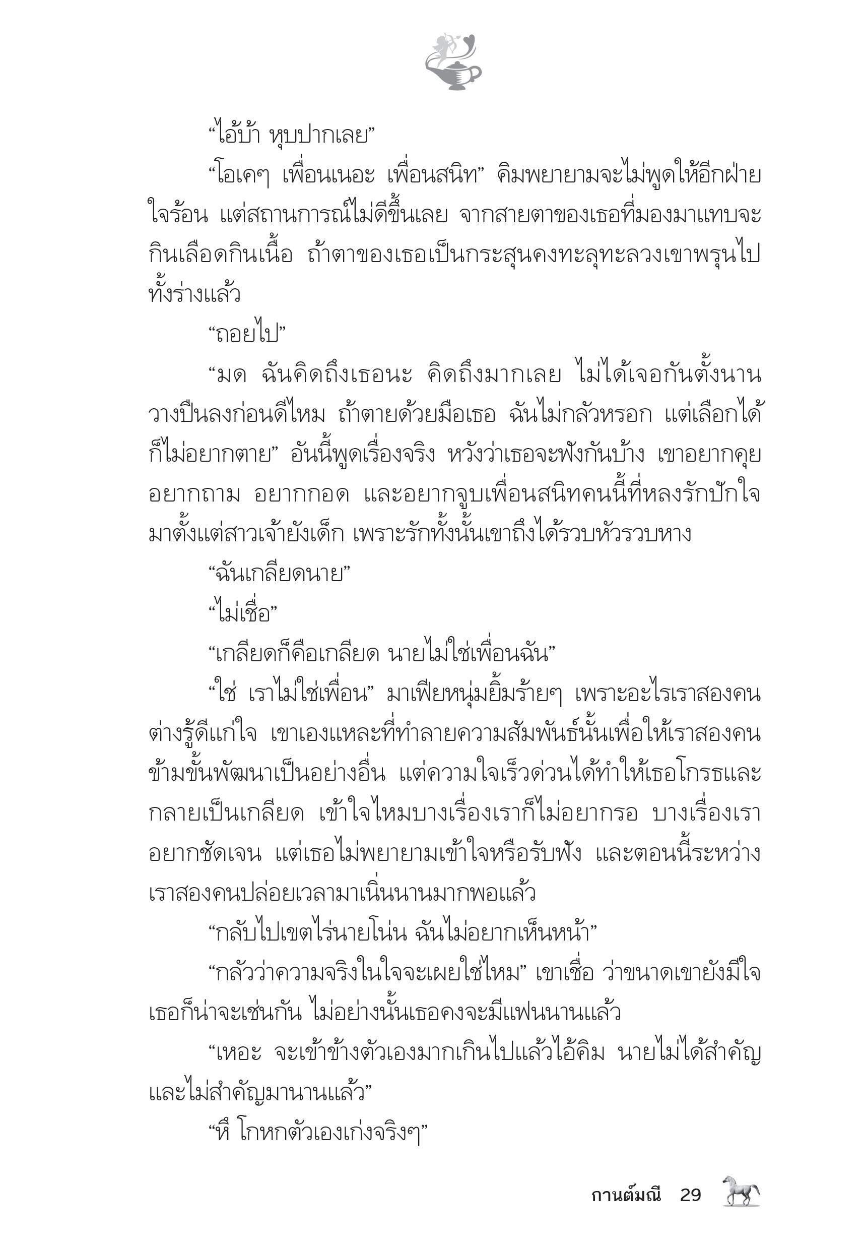 page-24