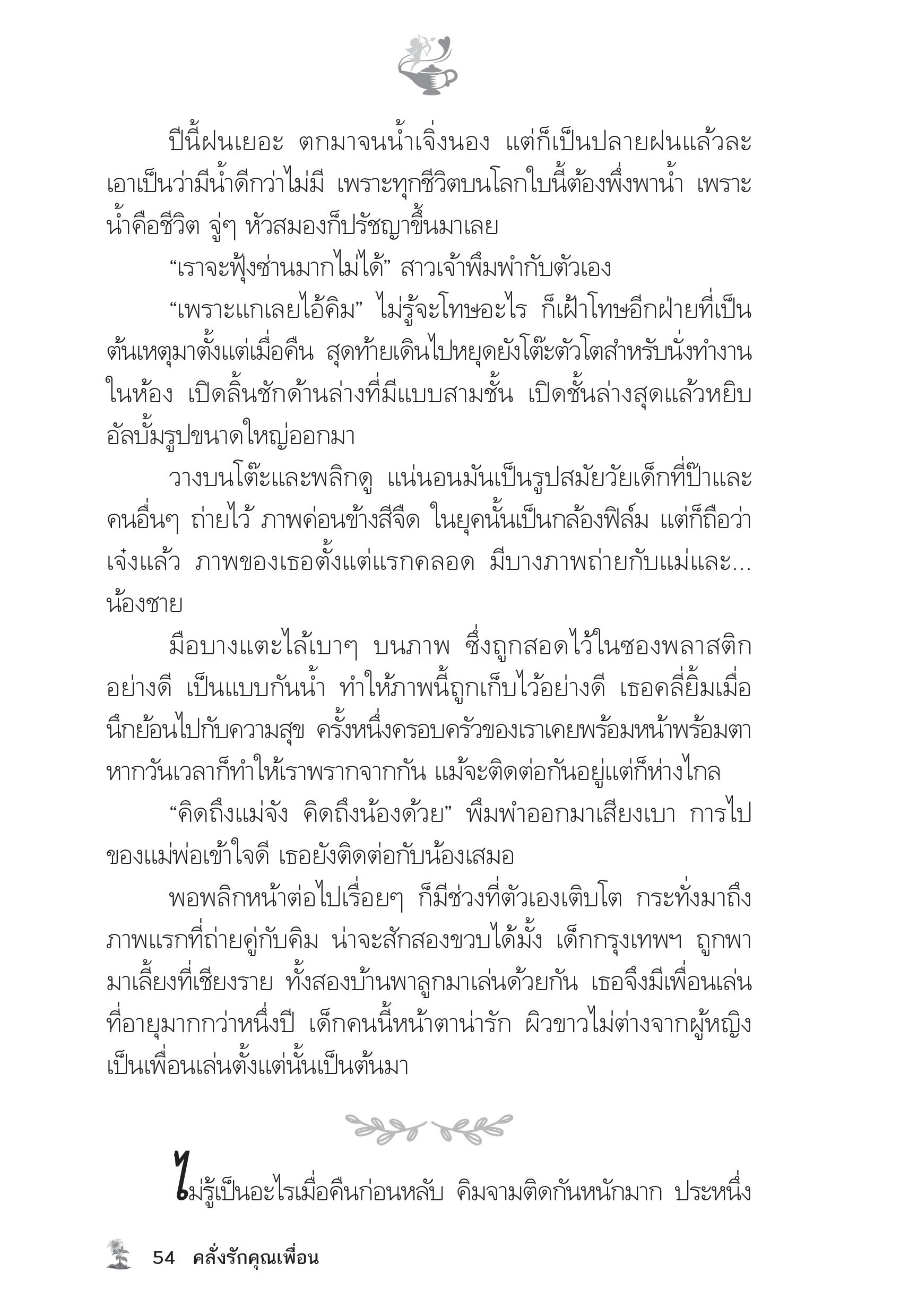 page-49