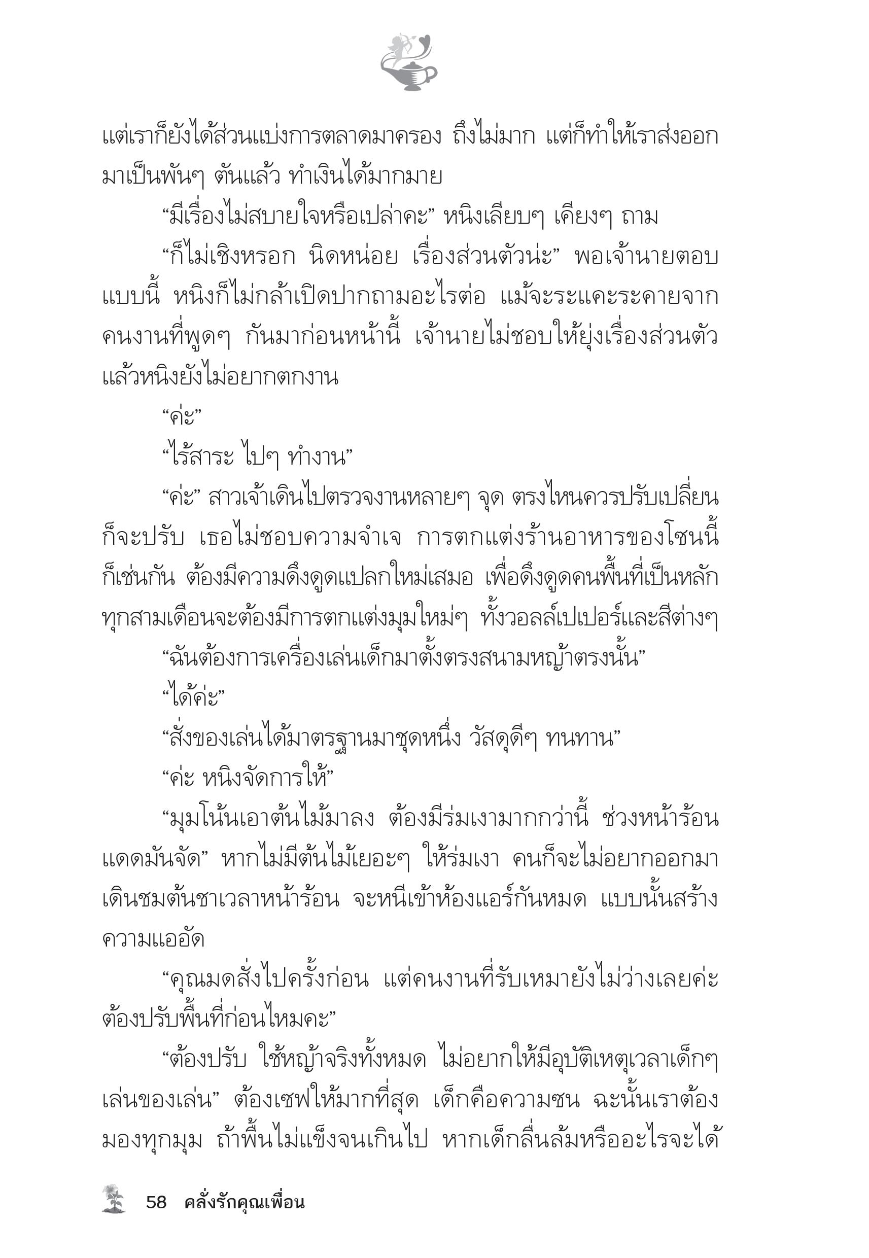 page-53