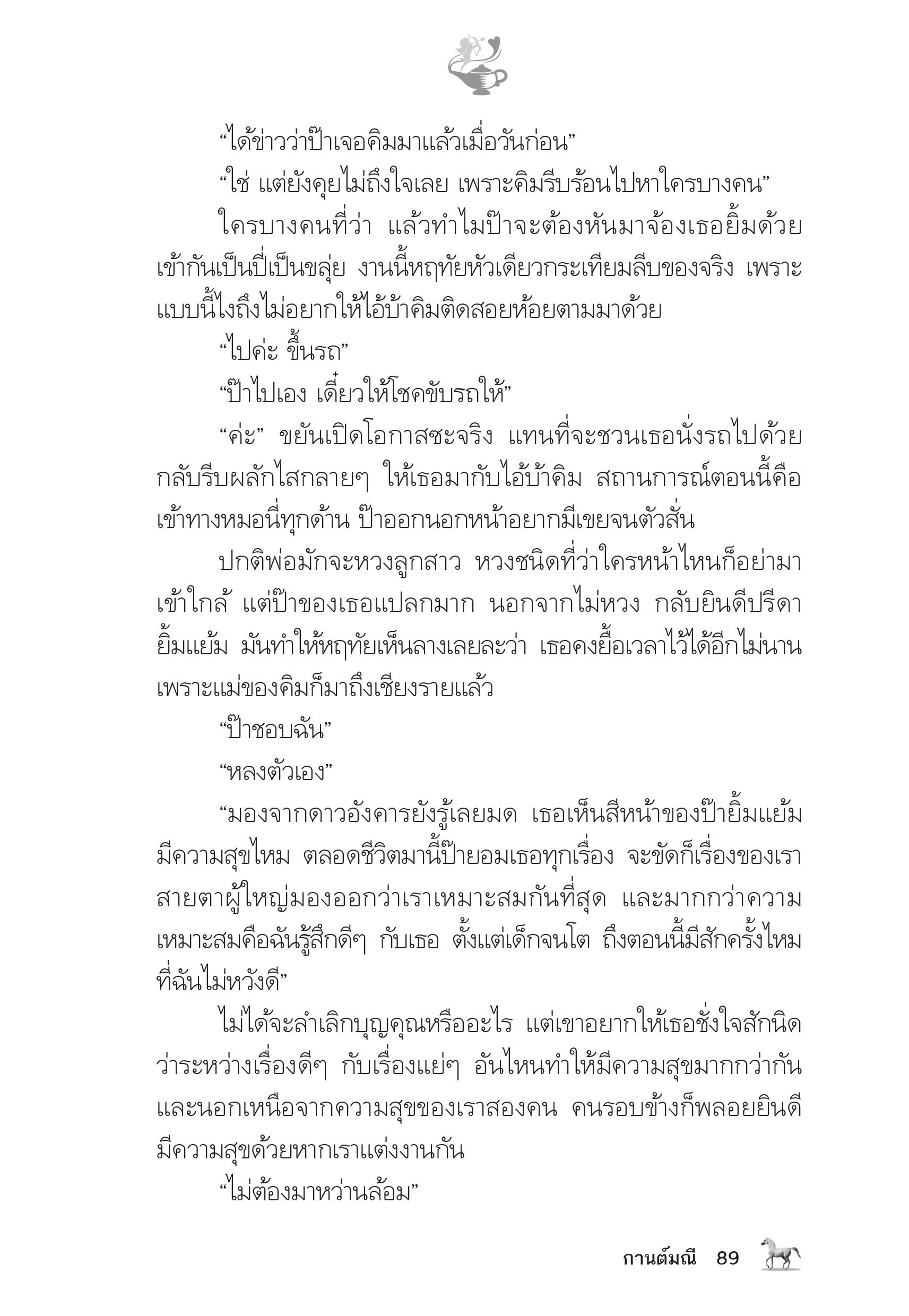 page-84