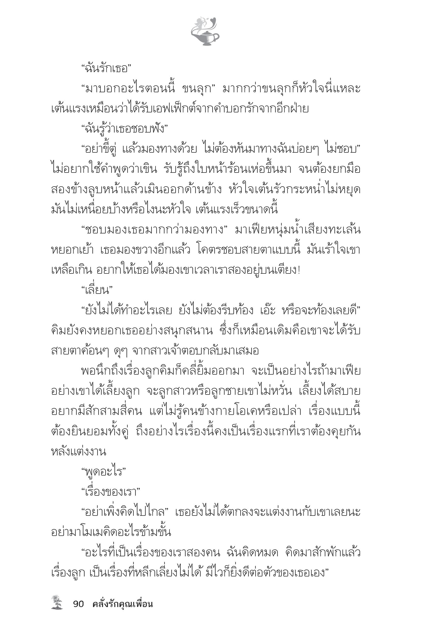 page-85