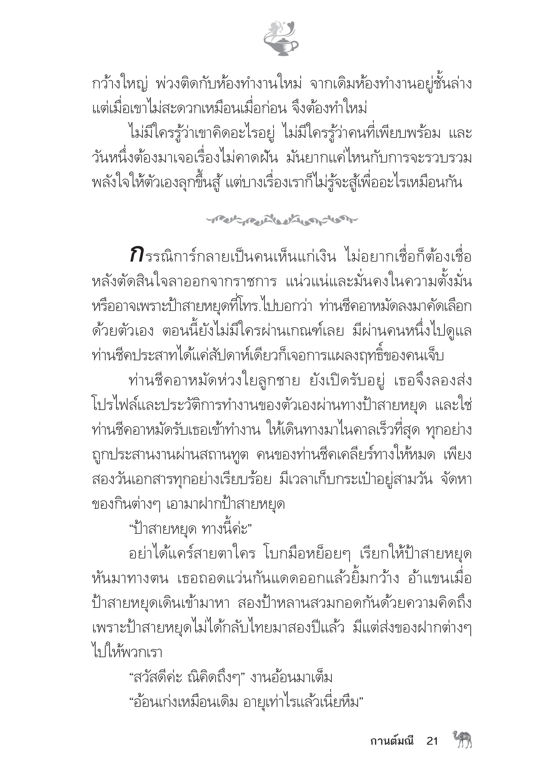 page-16