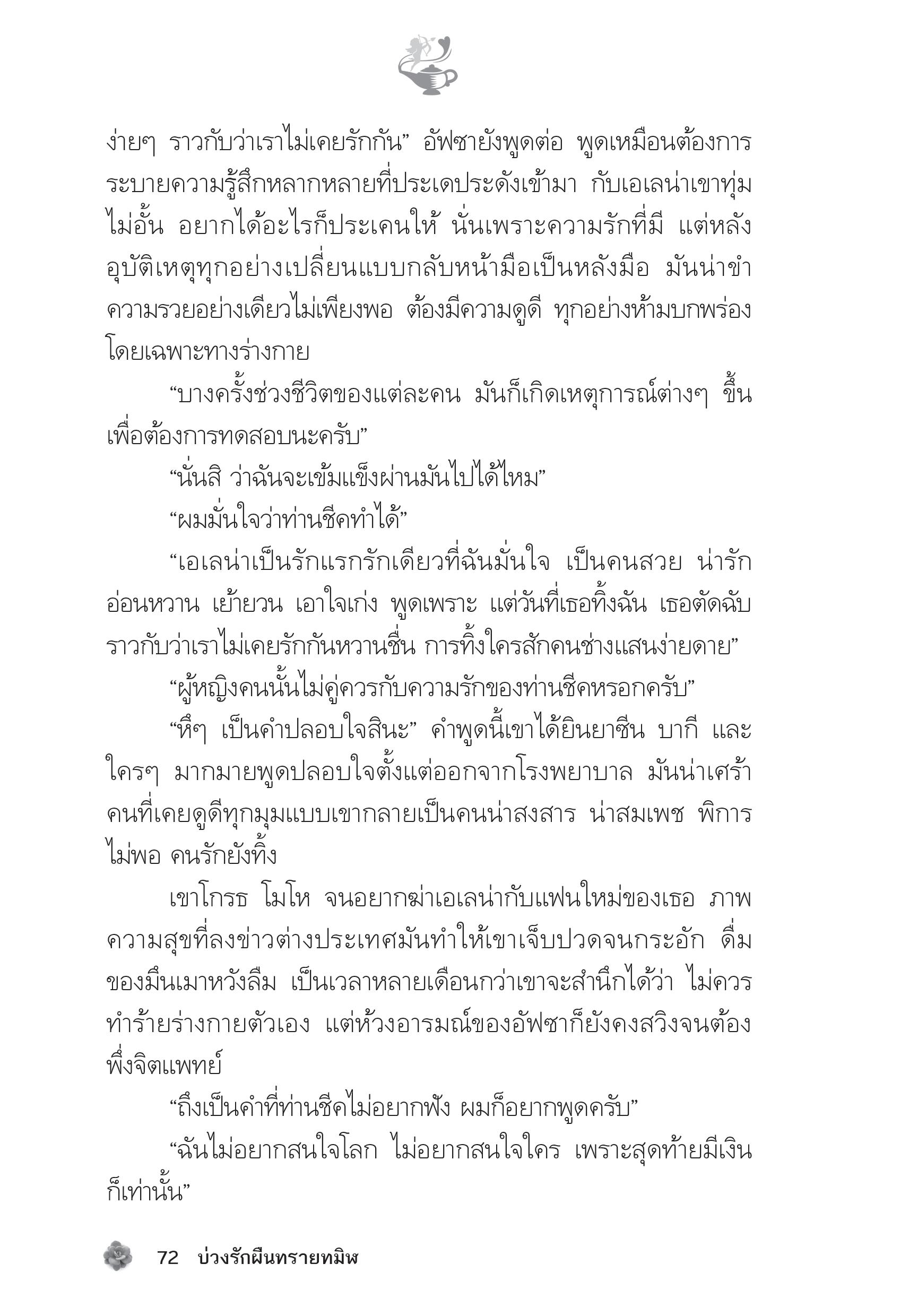 page-67