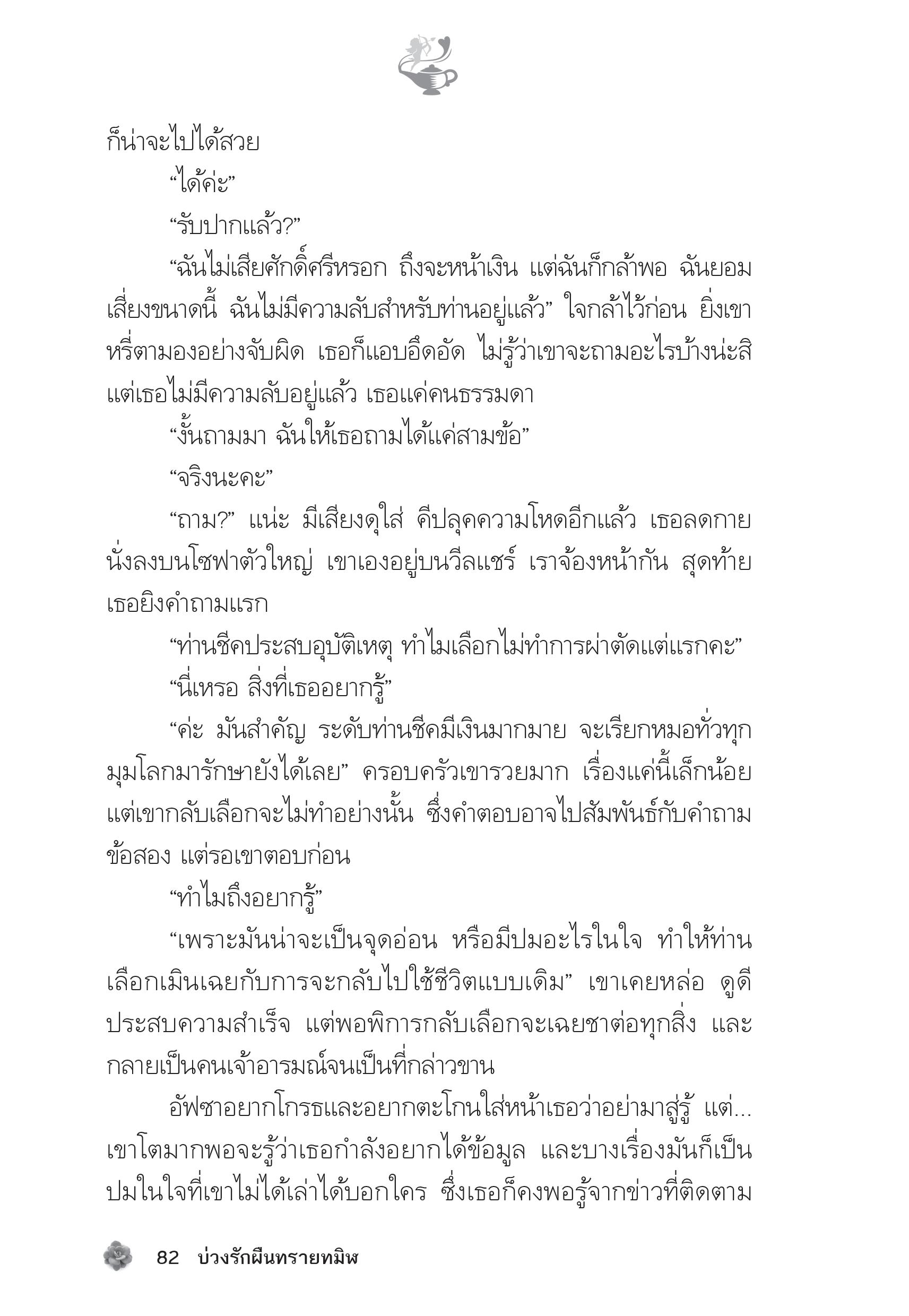page-77
