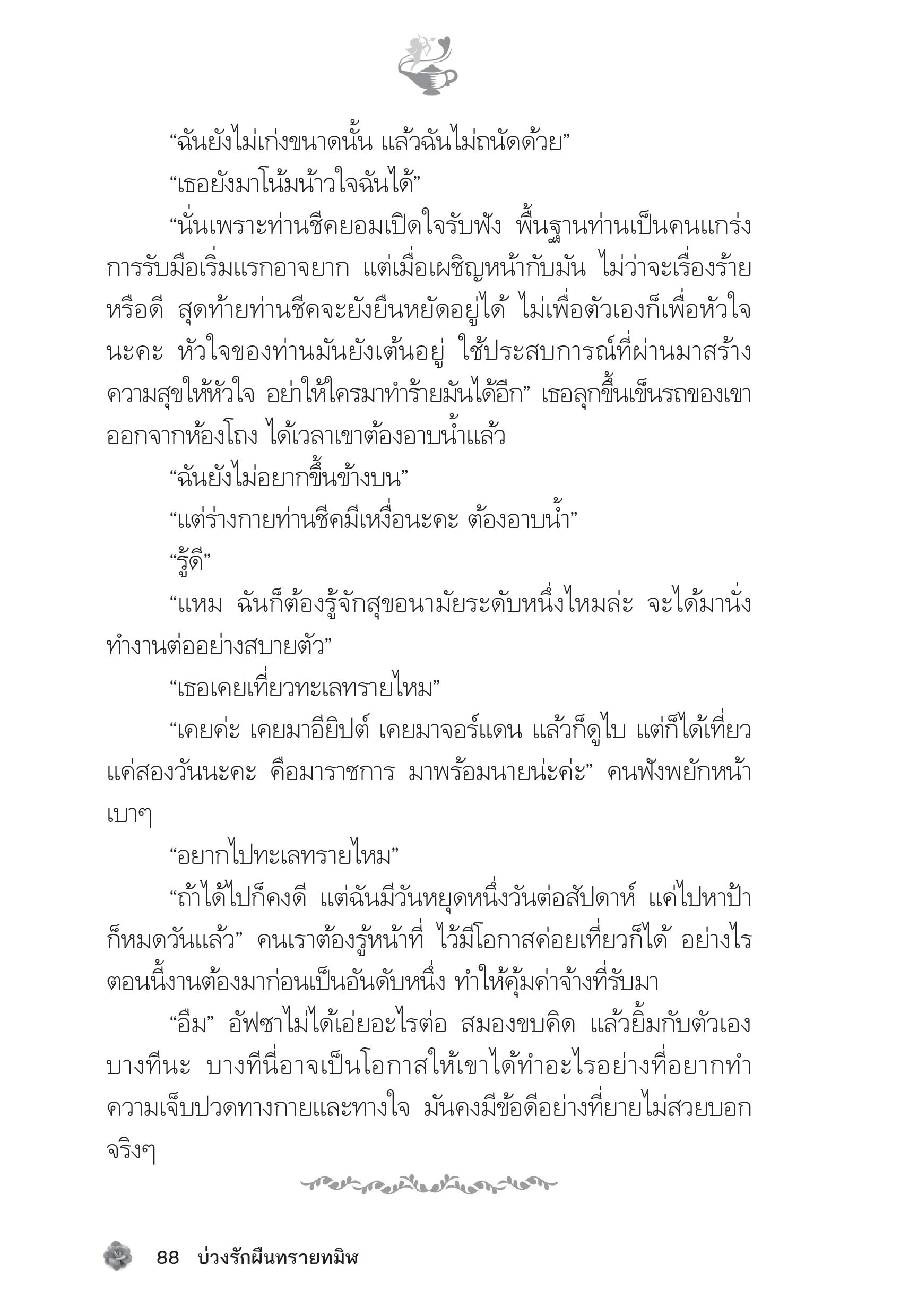 page-83