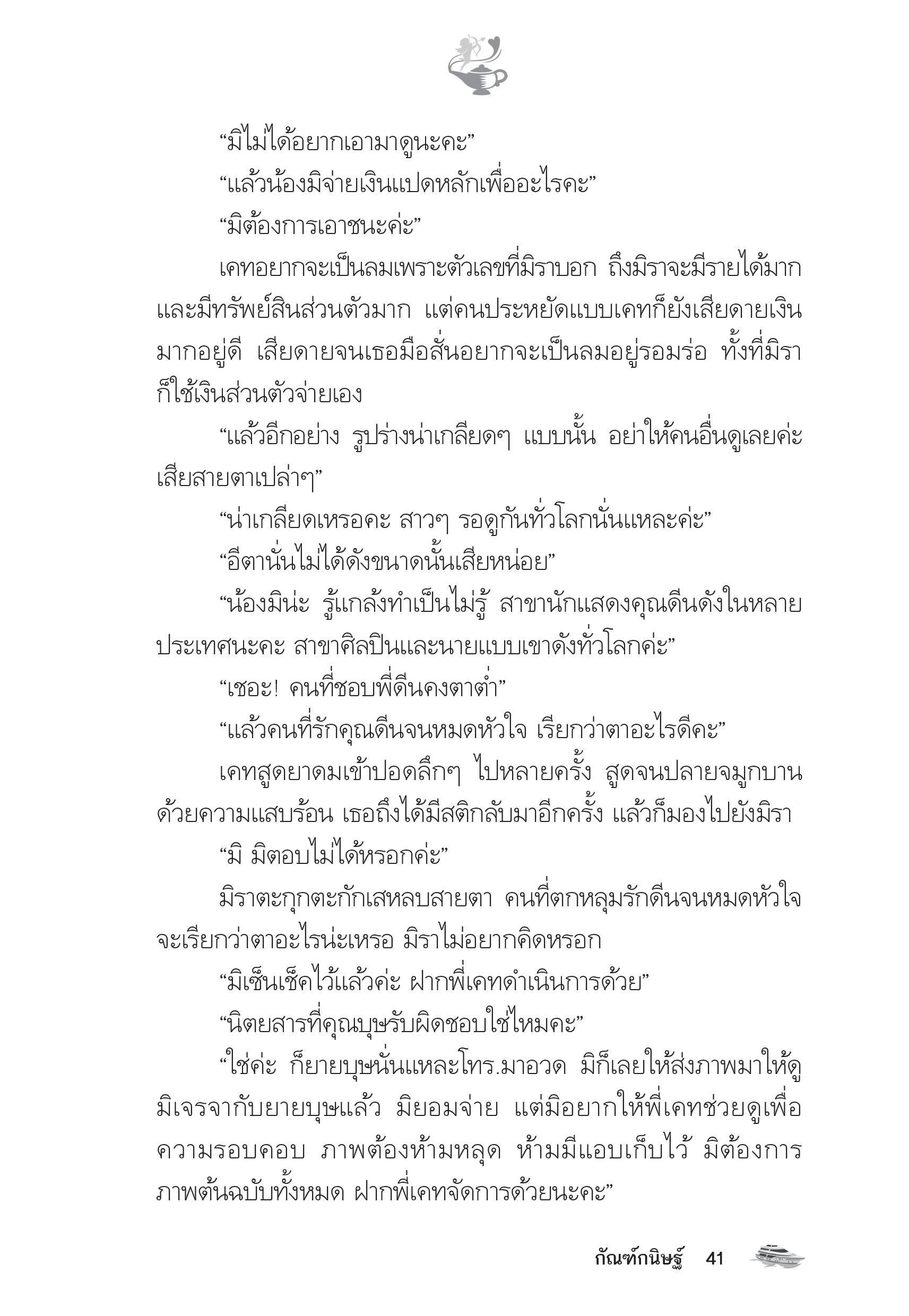 page-36