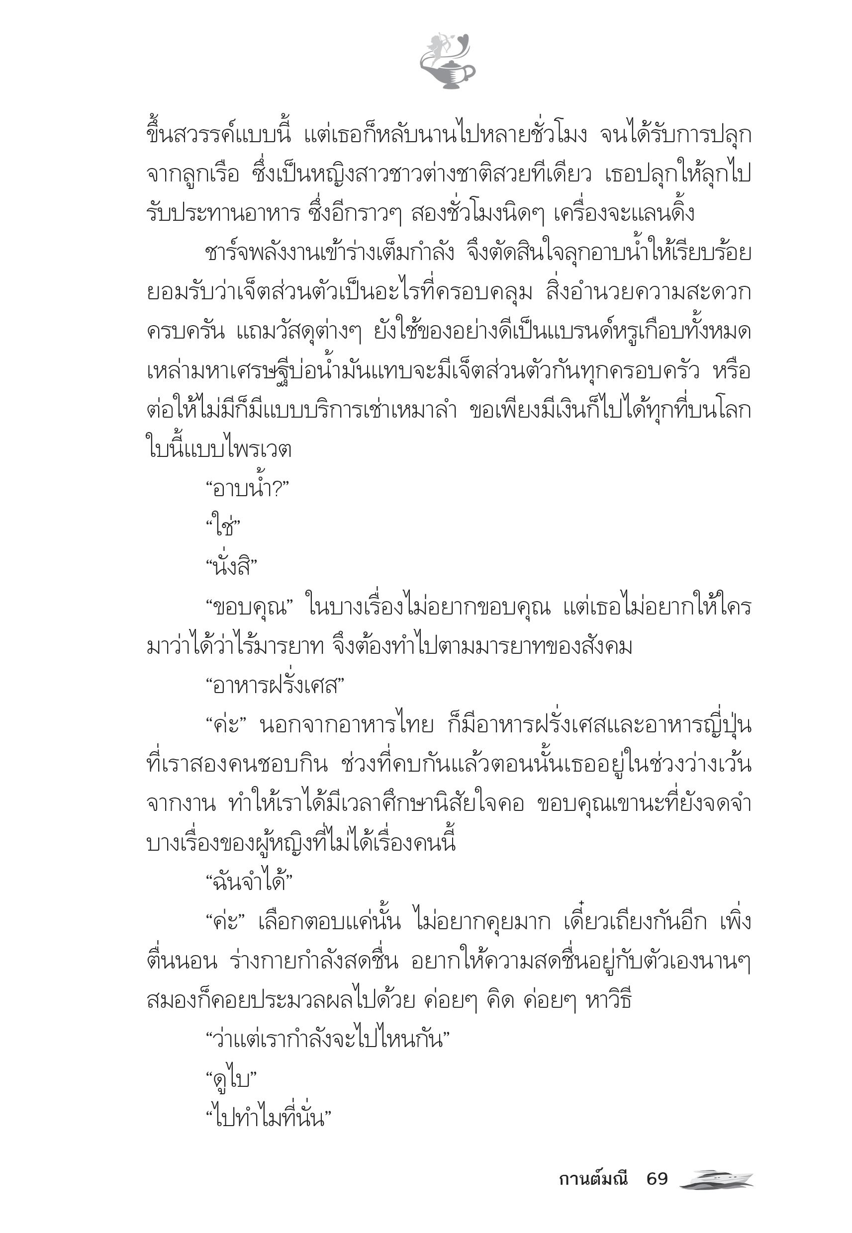 page-64