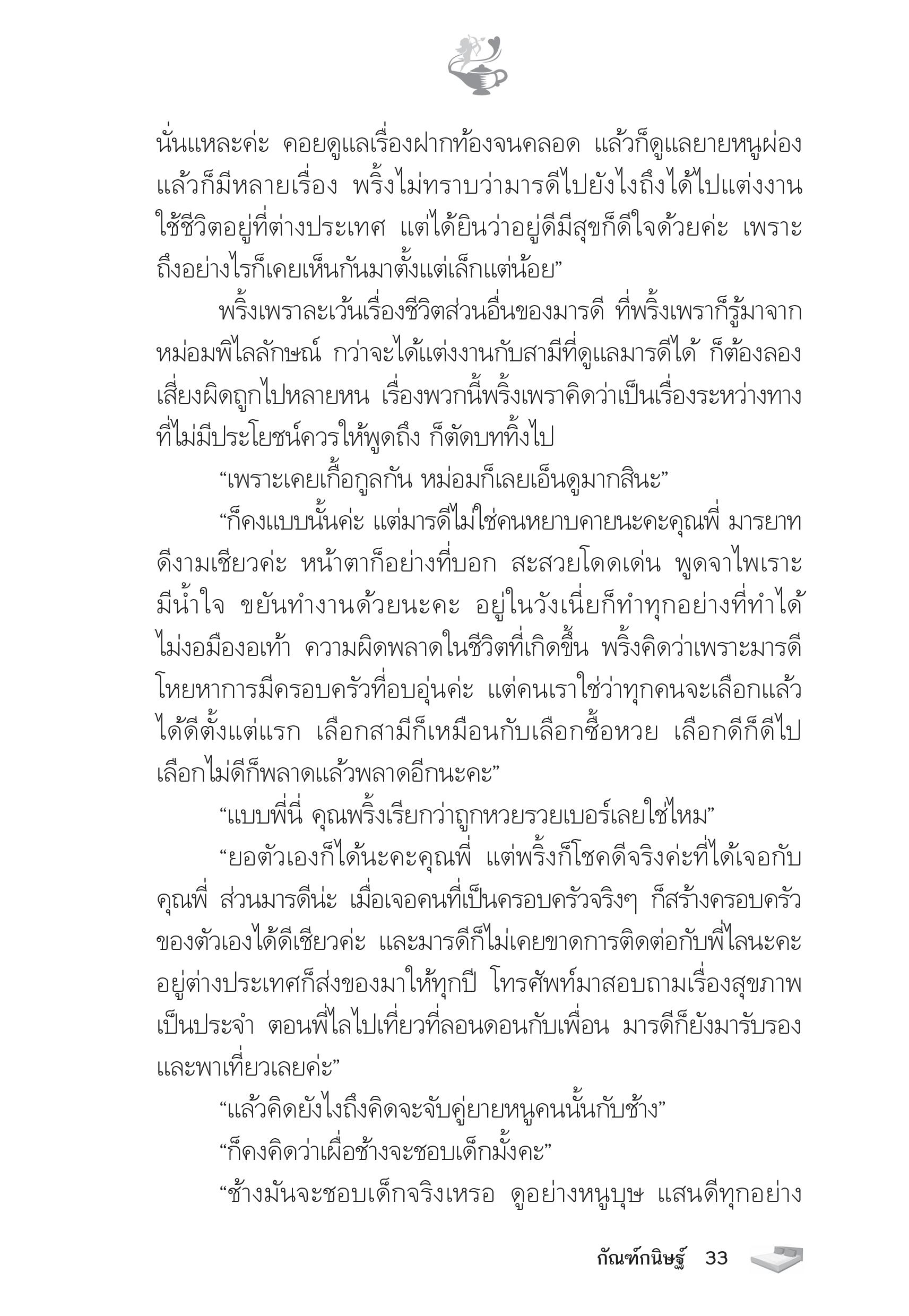 page-28