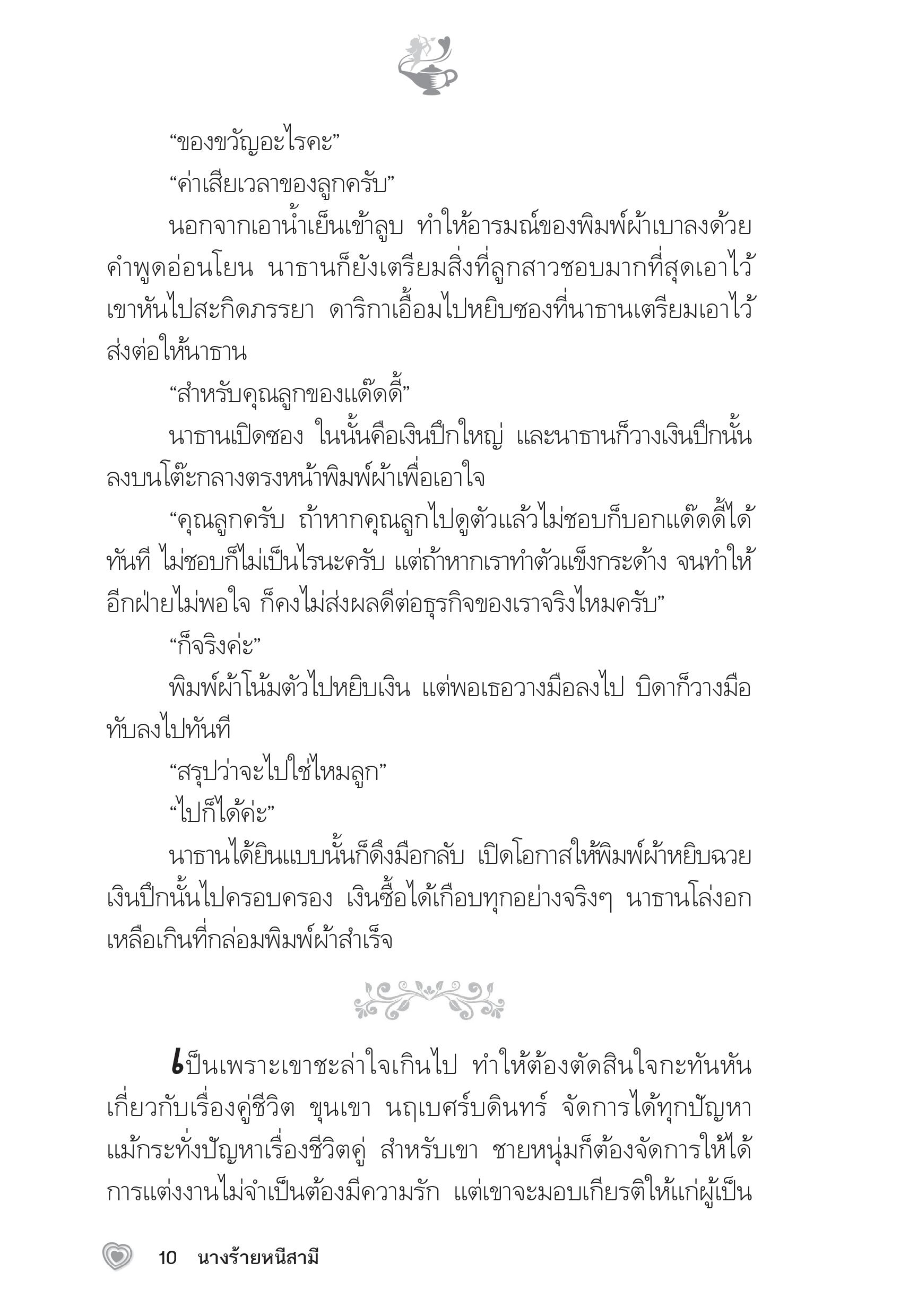 page-5