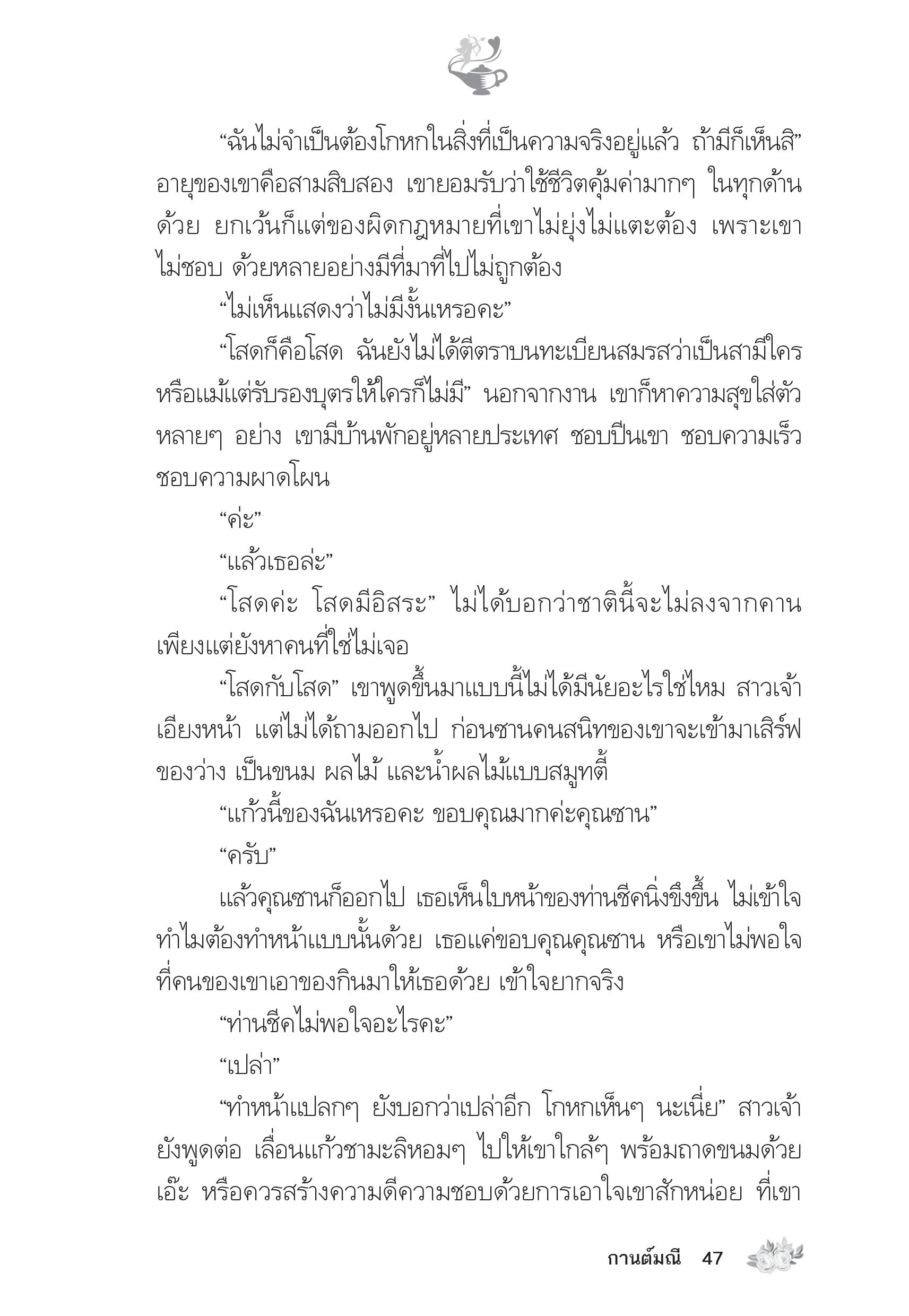 page-42