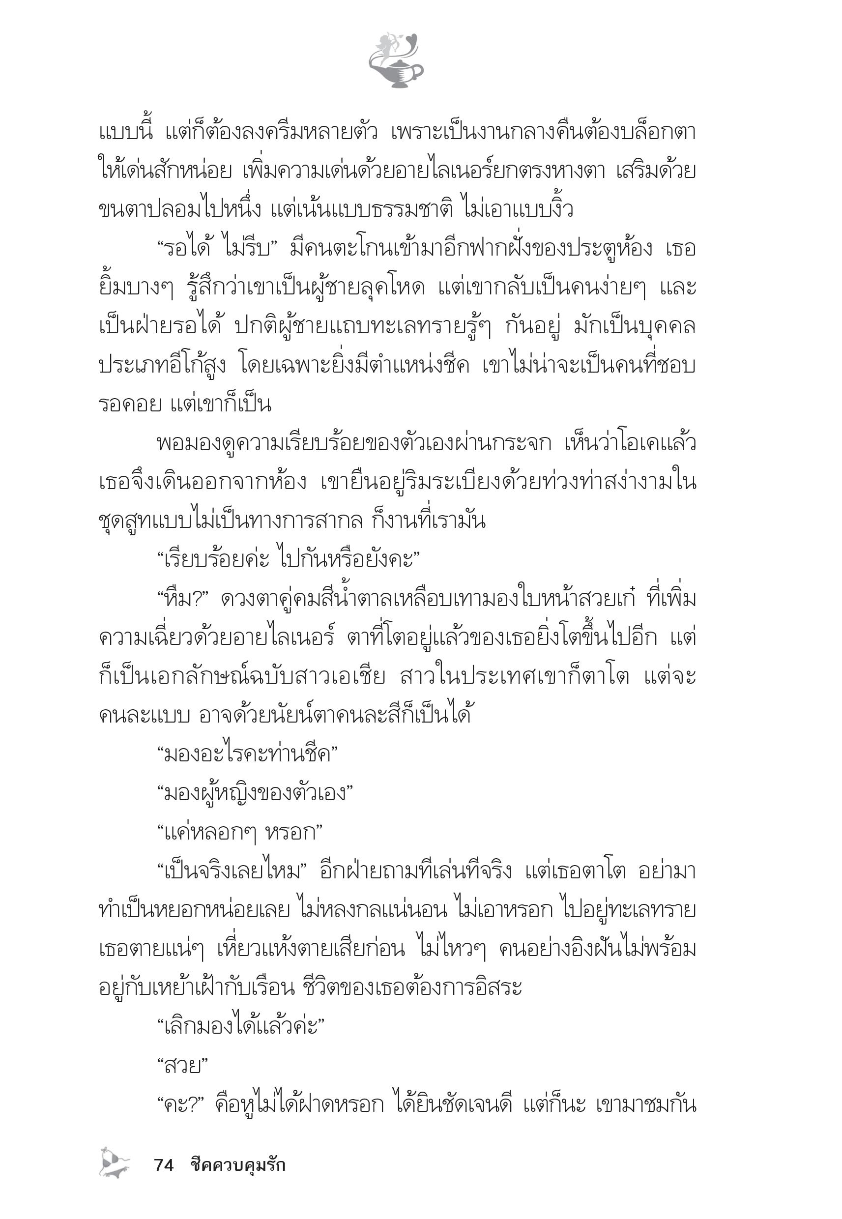 page-69