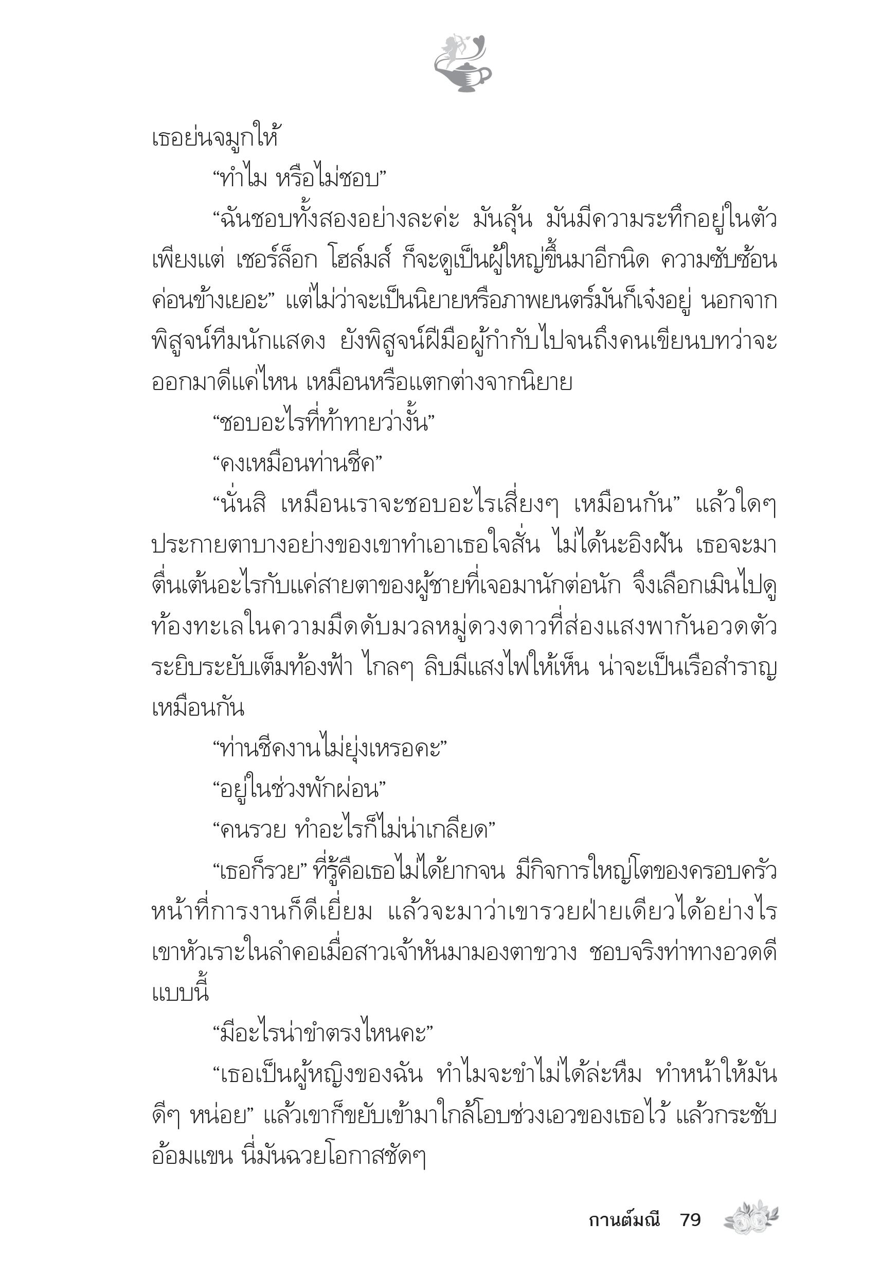 page-74