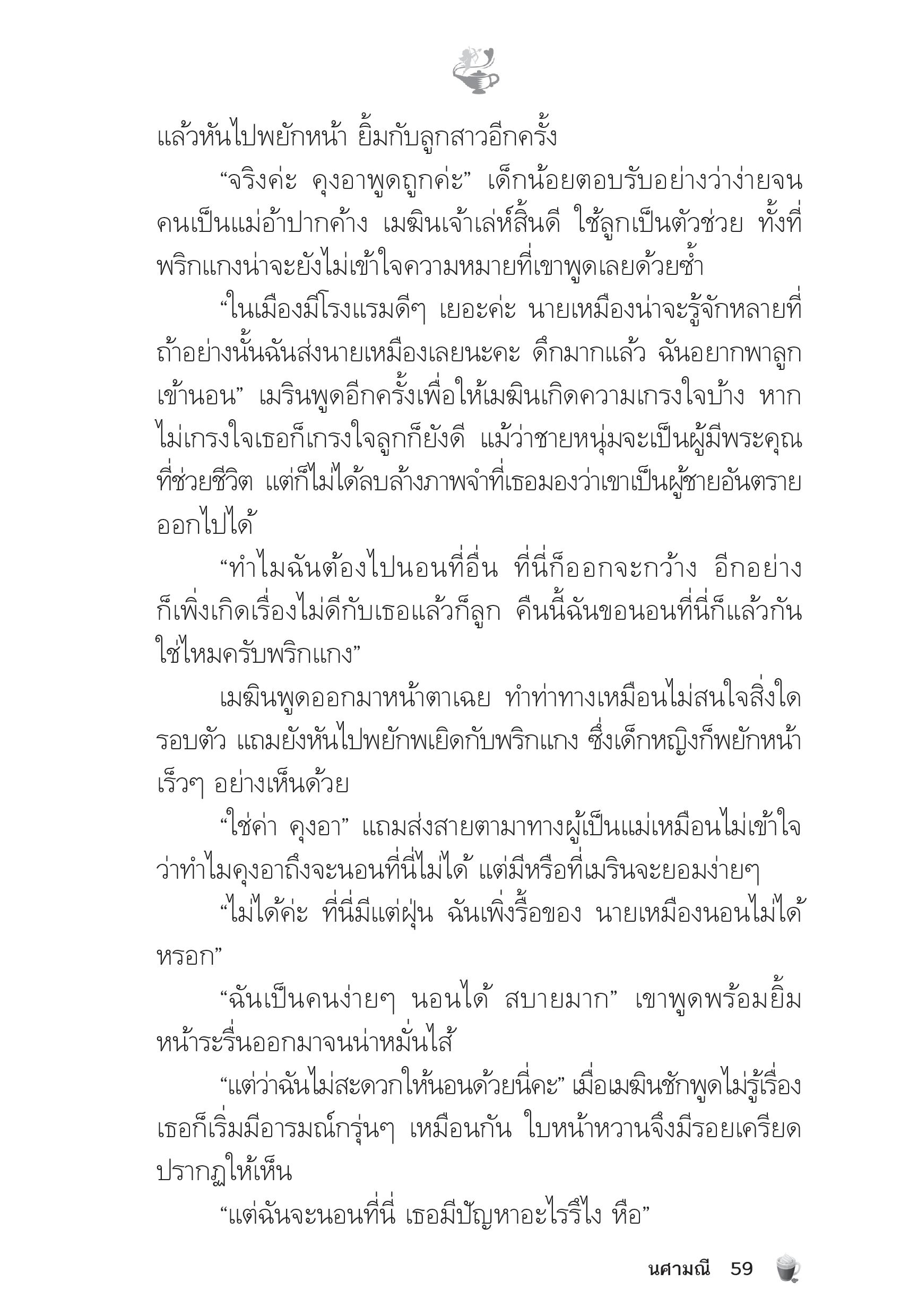 page-54