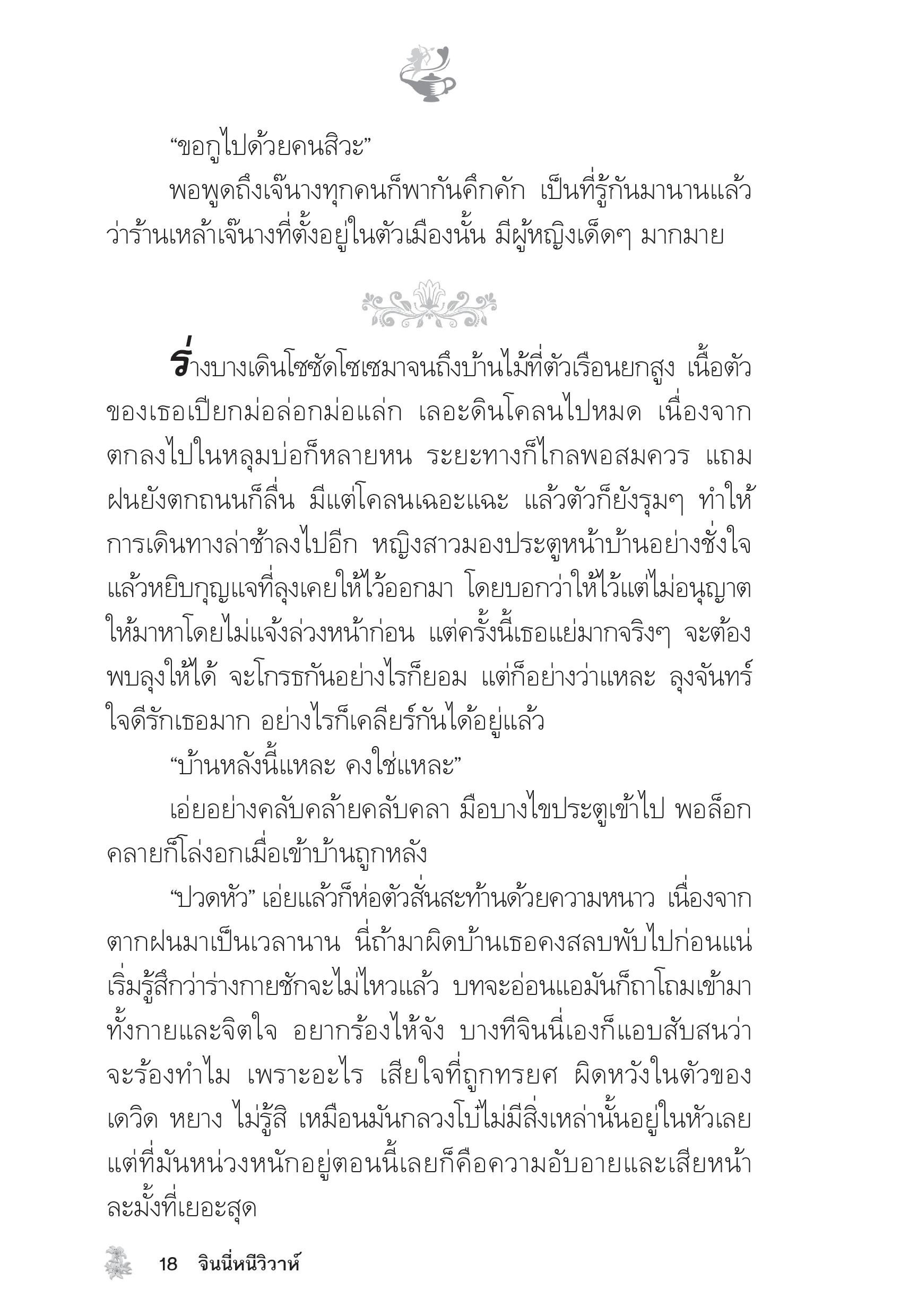 page-13