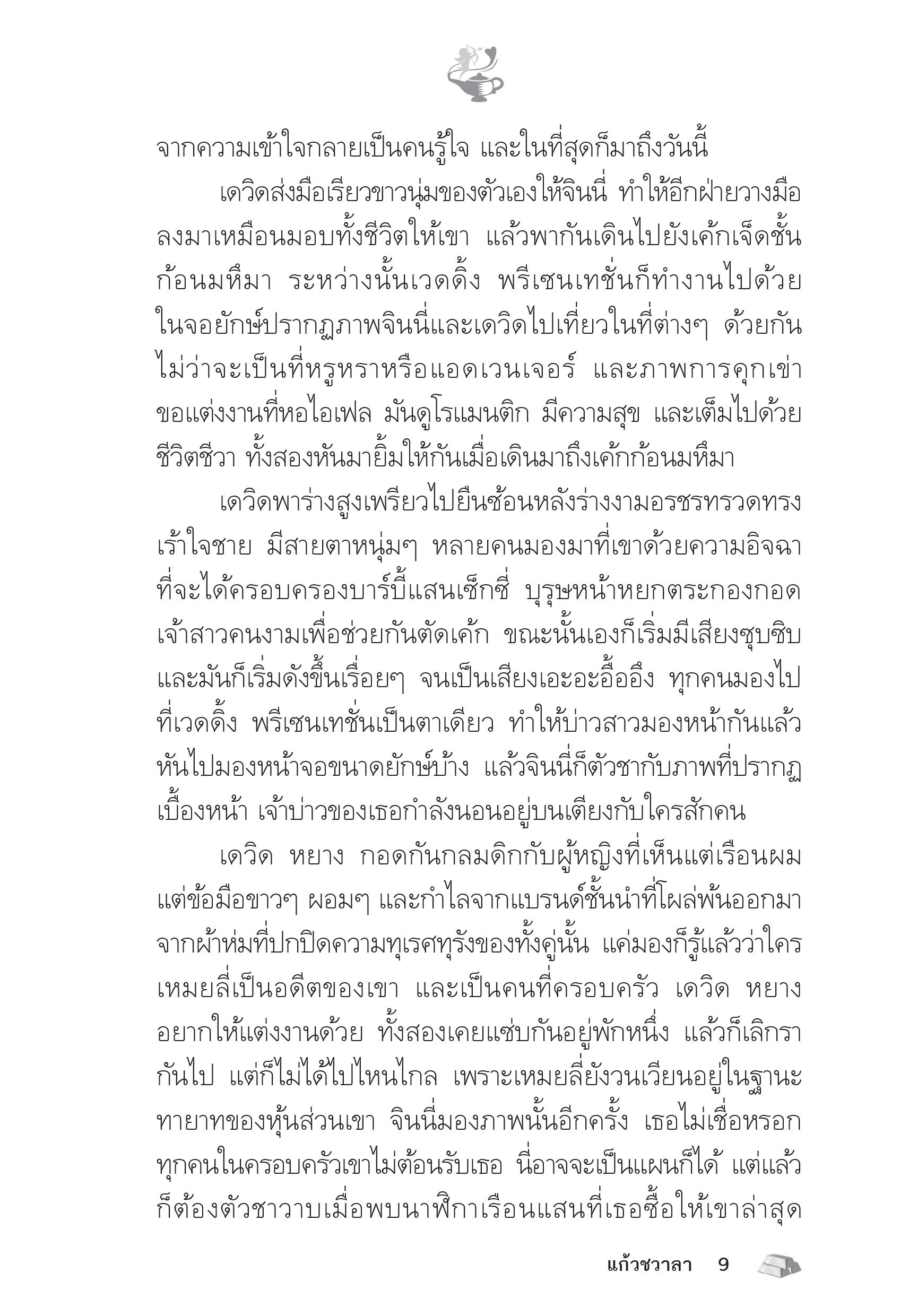 page-4