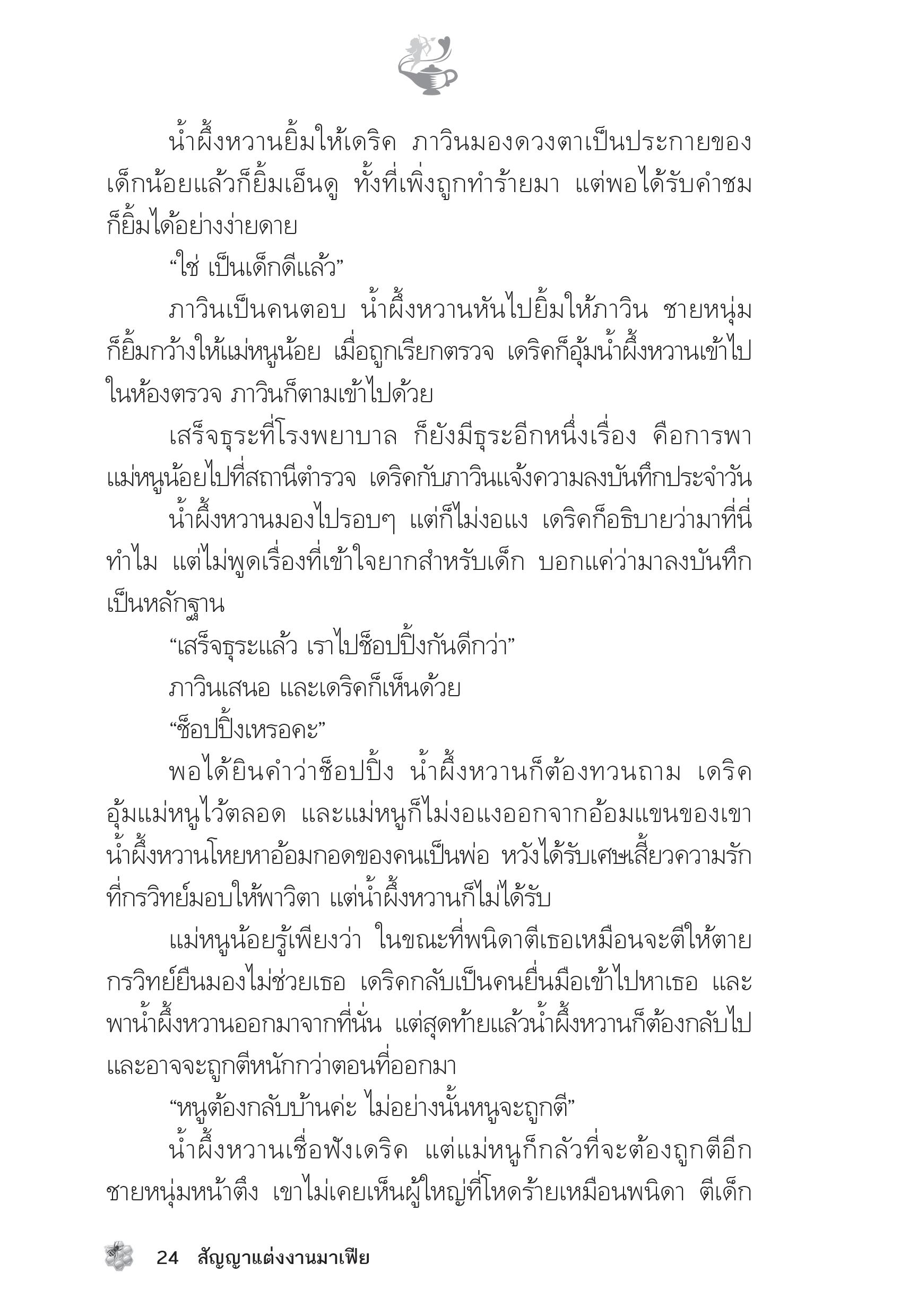 page-19