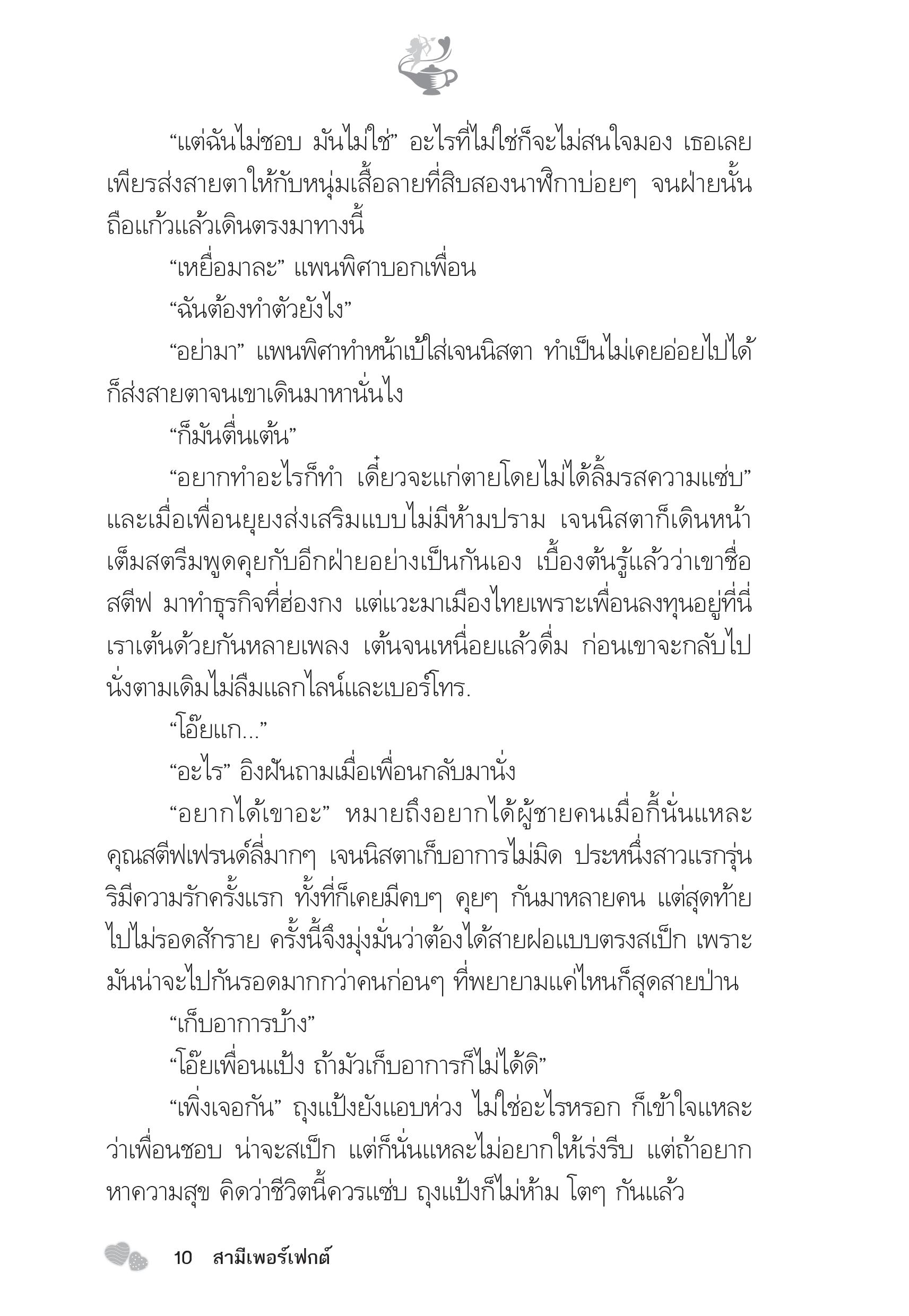 page-5