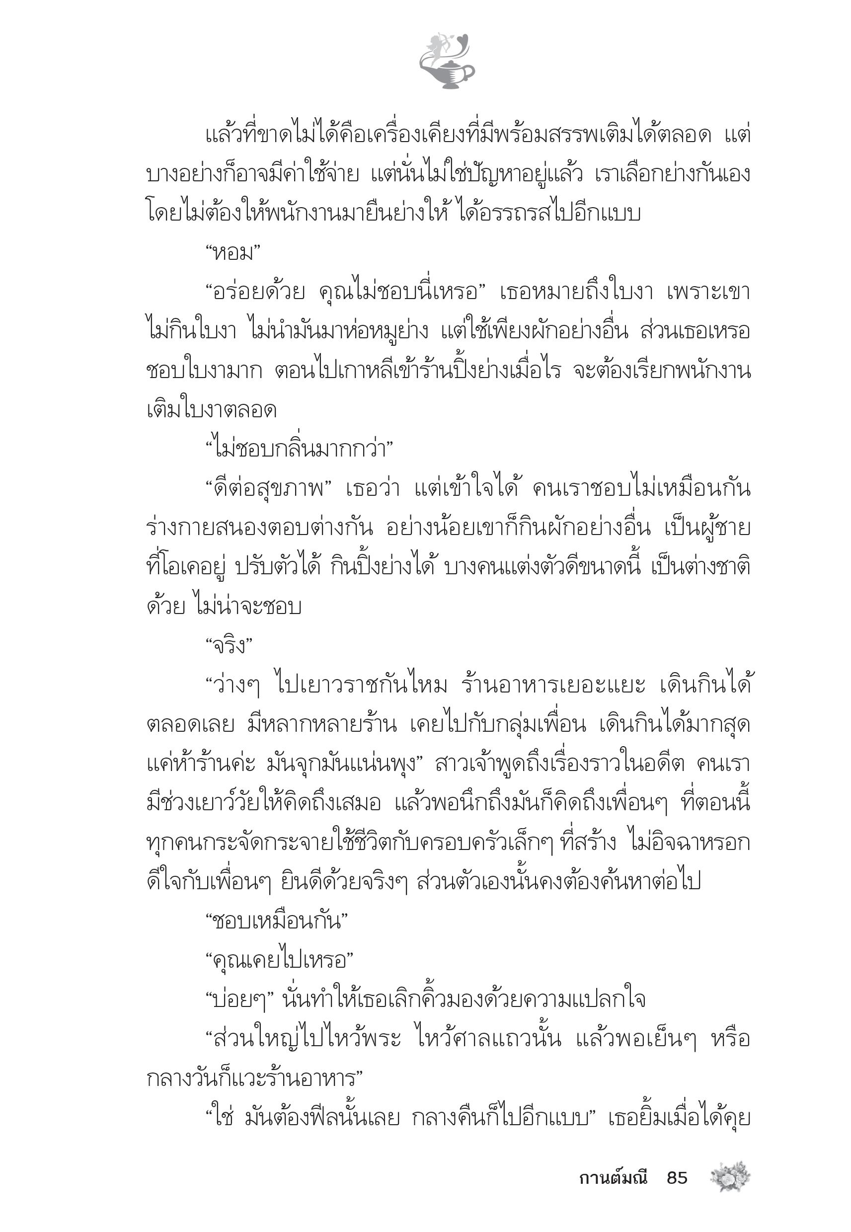 page-80