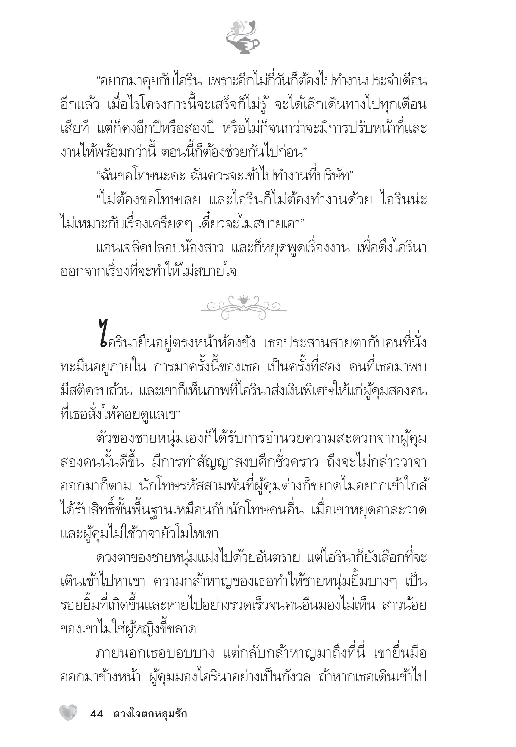 page-39