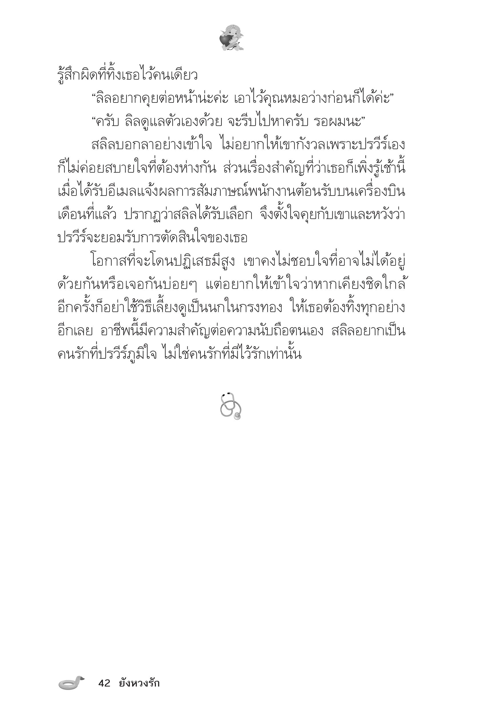 page-38