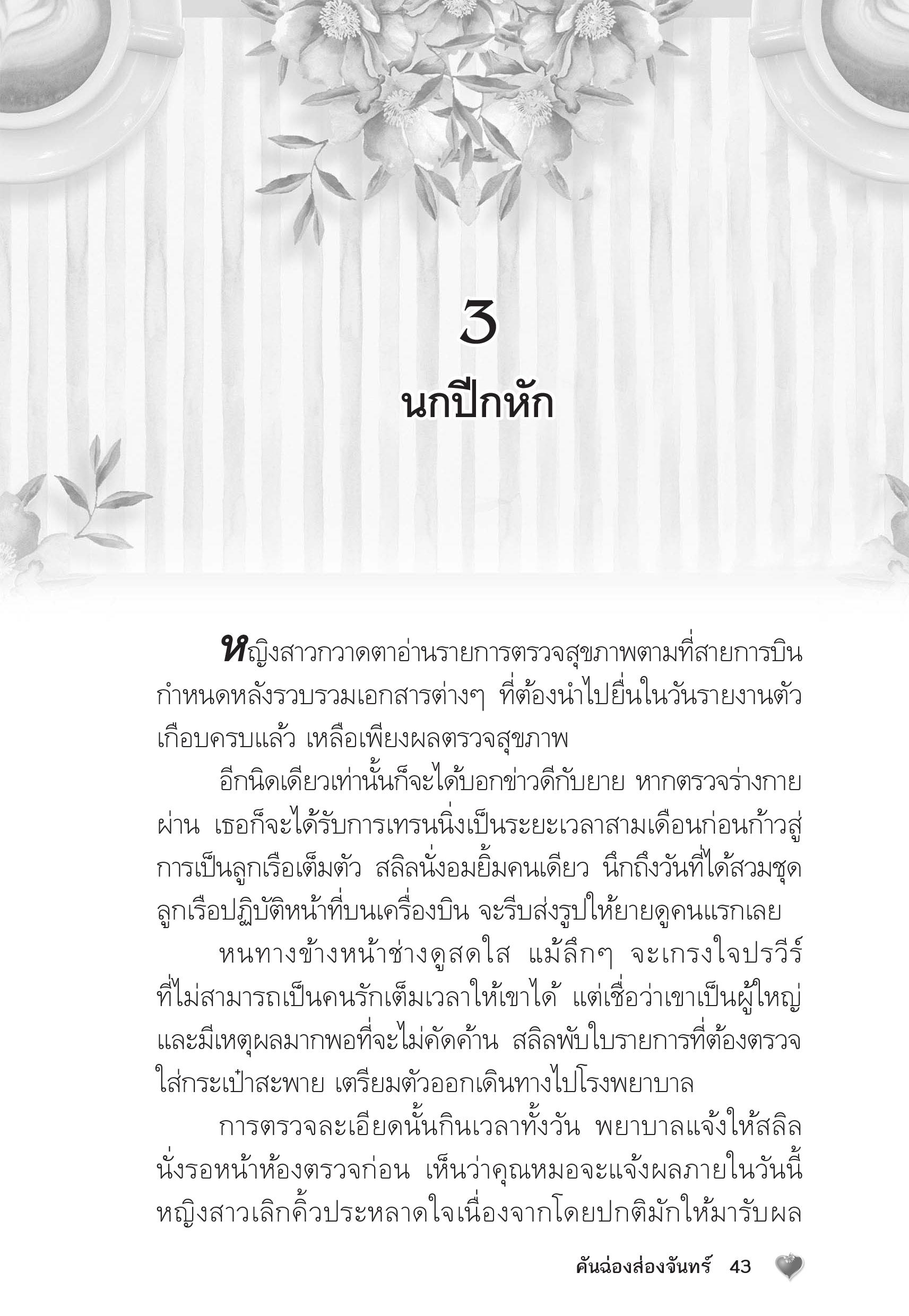 page-39