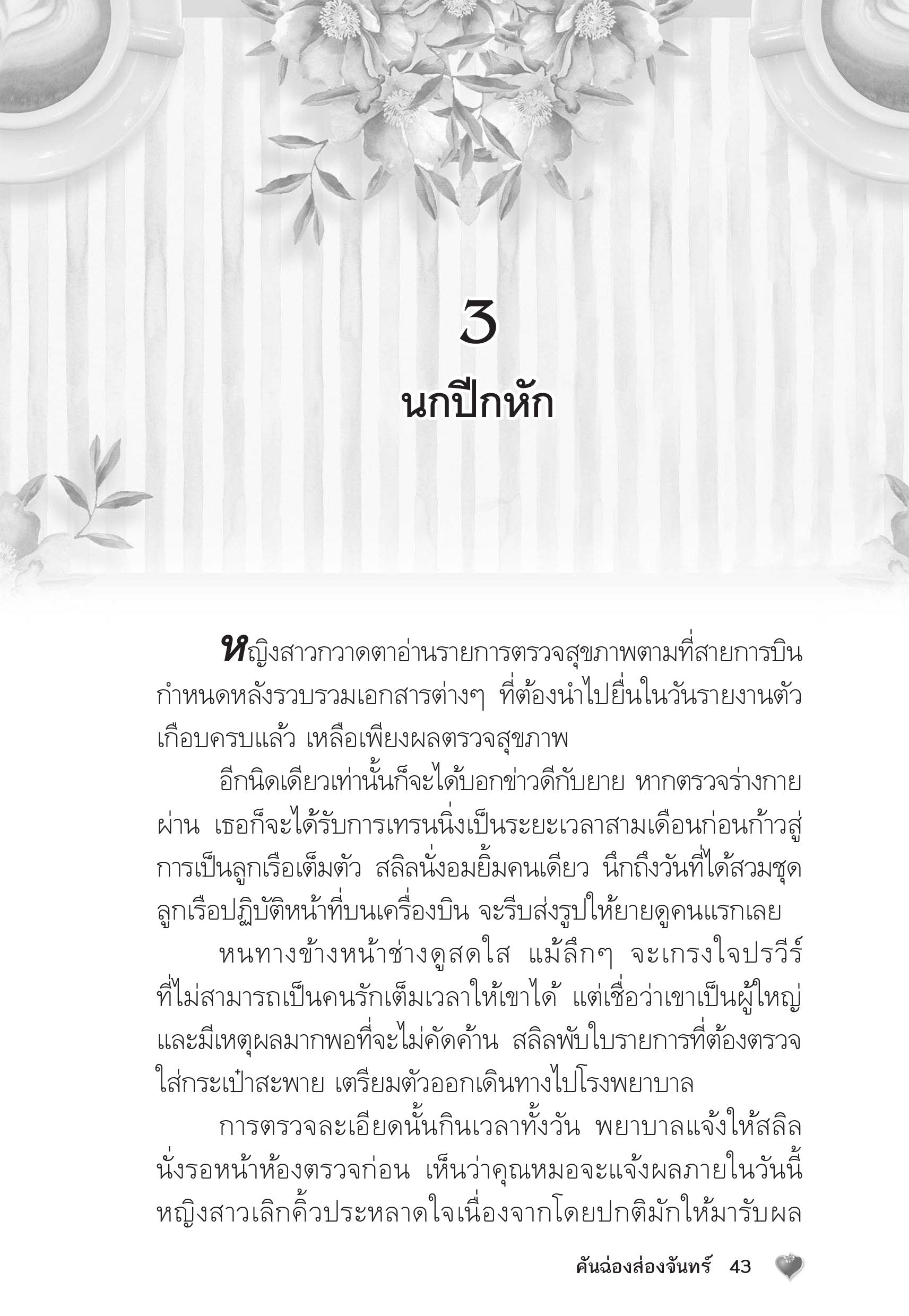 page-39