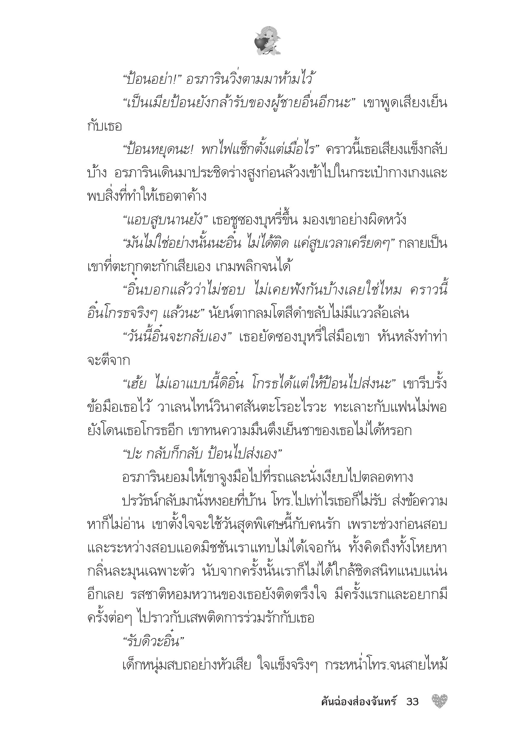 page-29