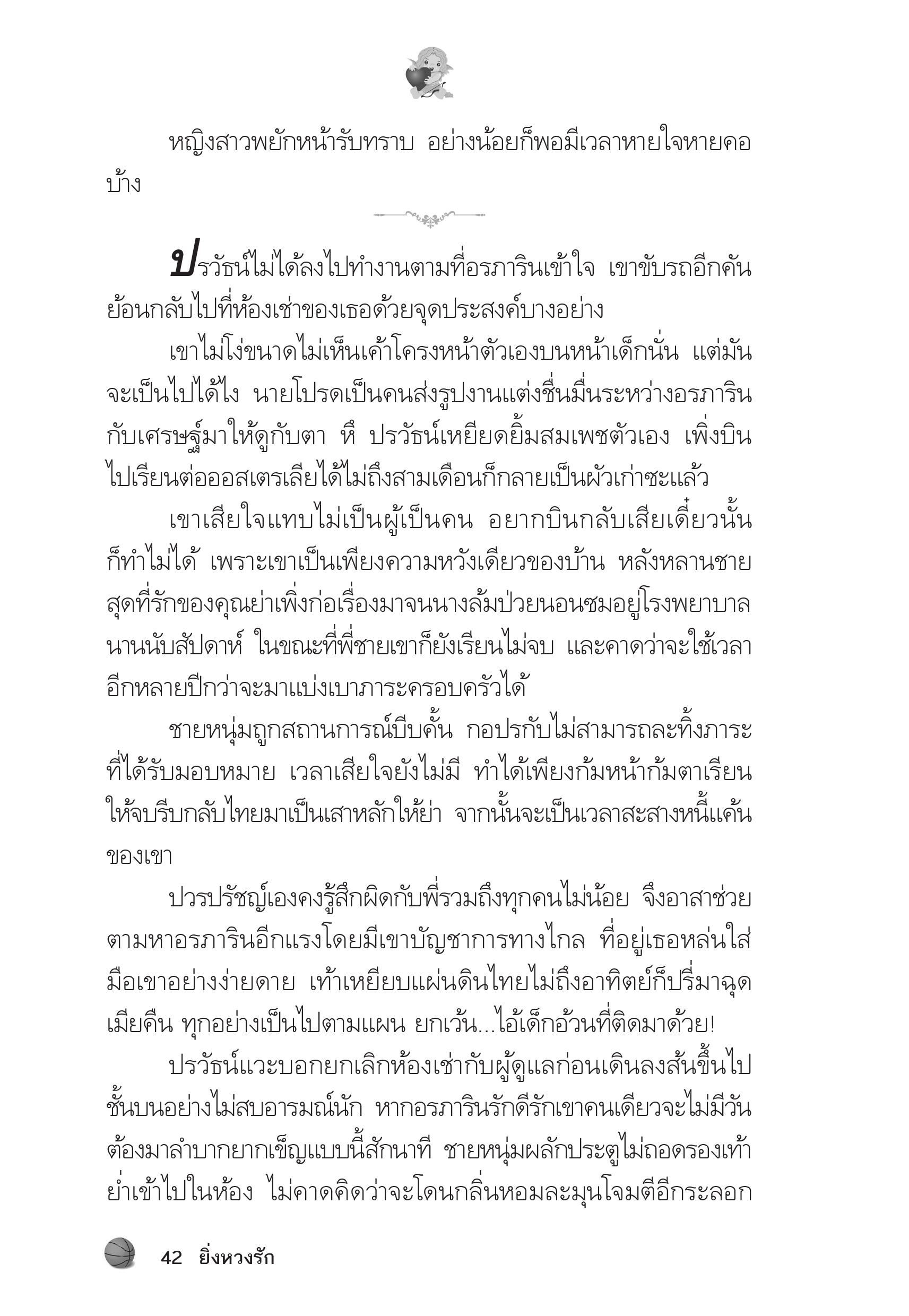 page-38
