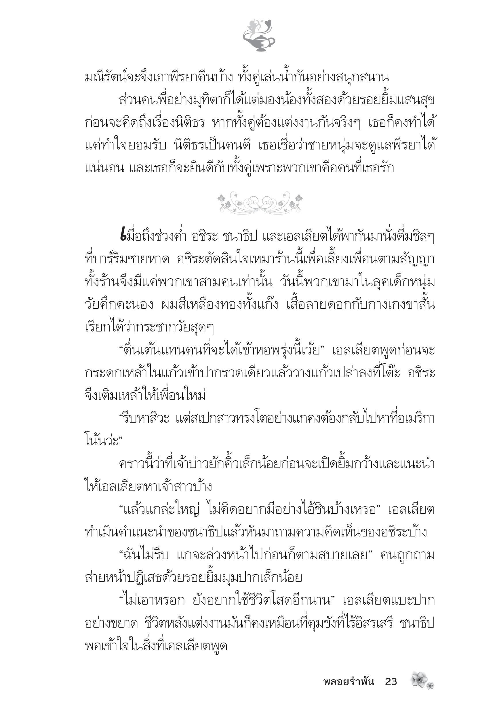 page-18