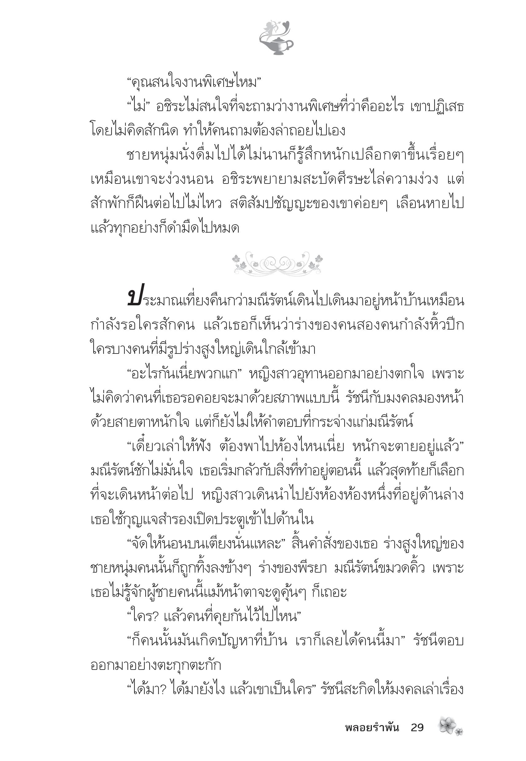 page-24