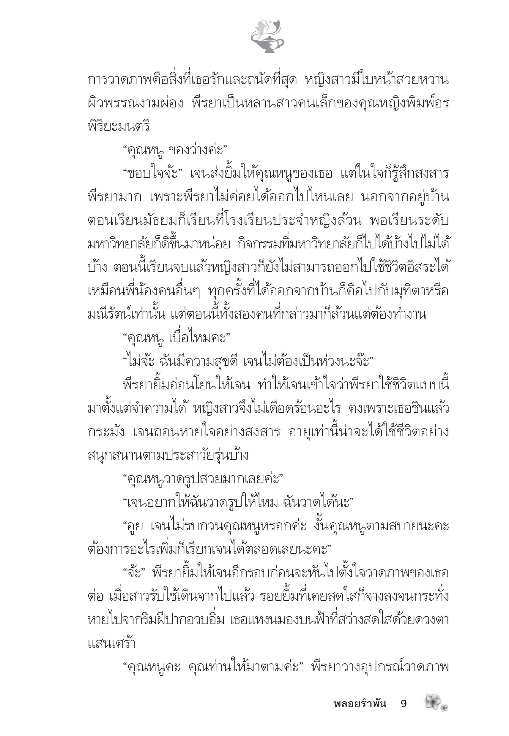 page-4