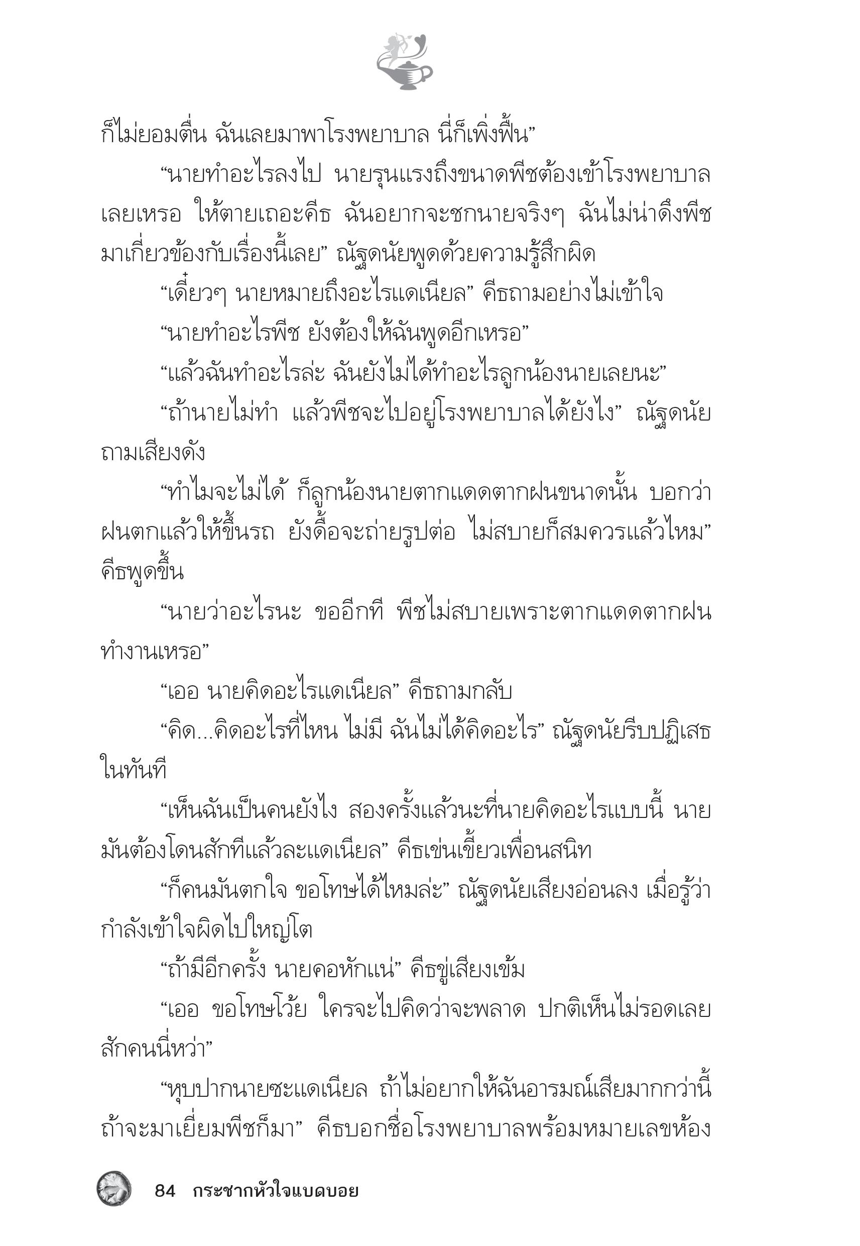 page-79