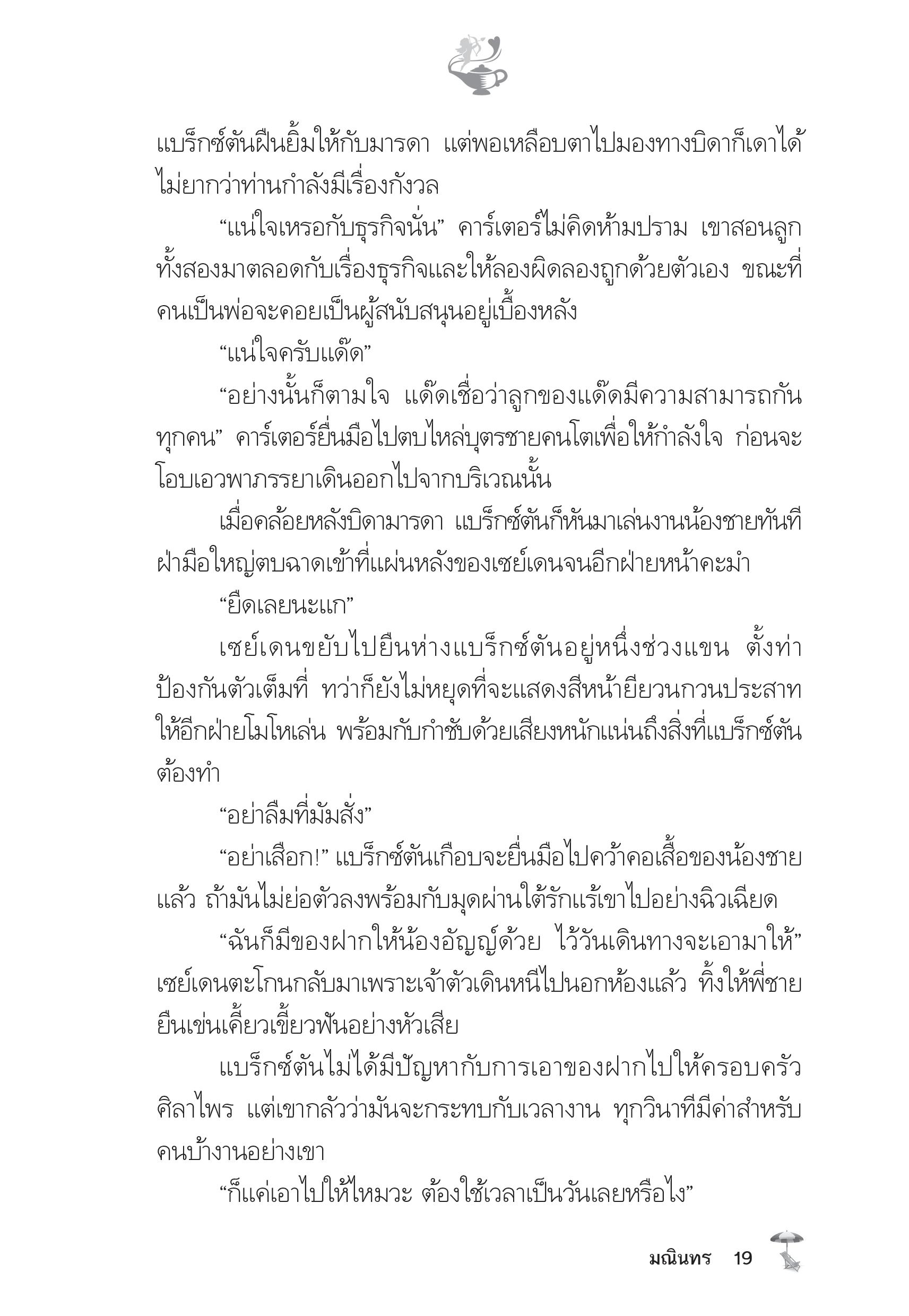 page-14