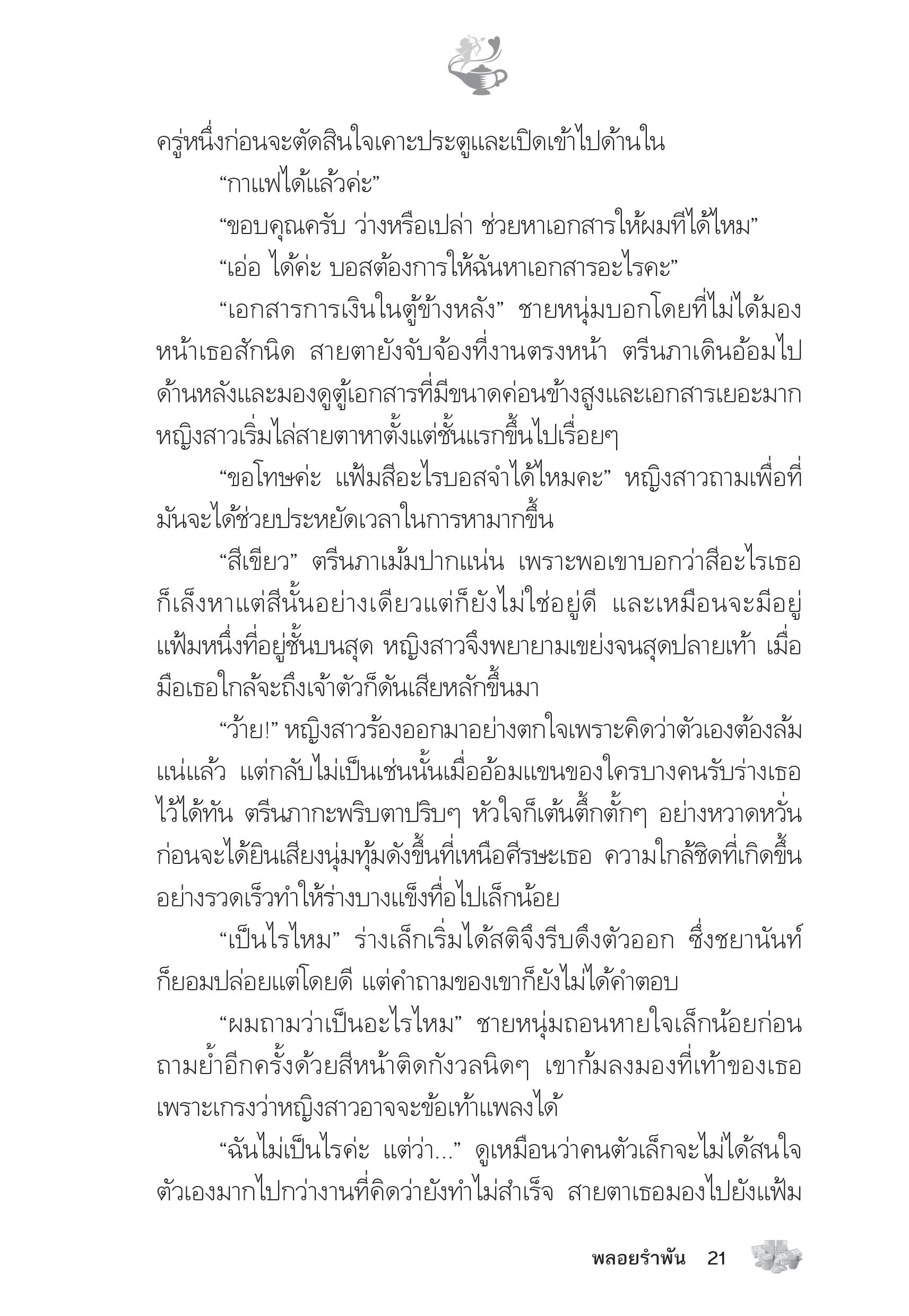 page-16
