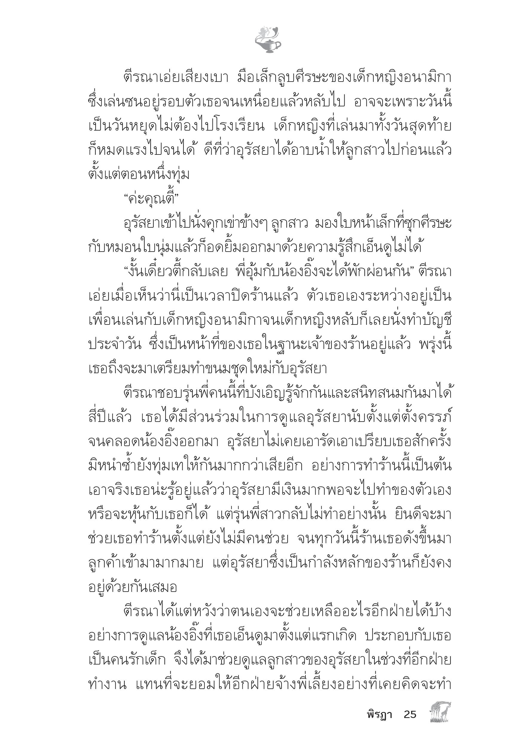 page-20