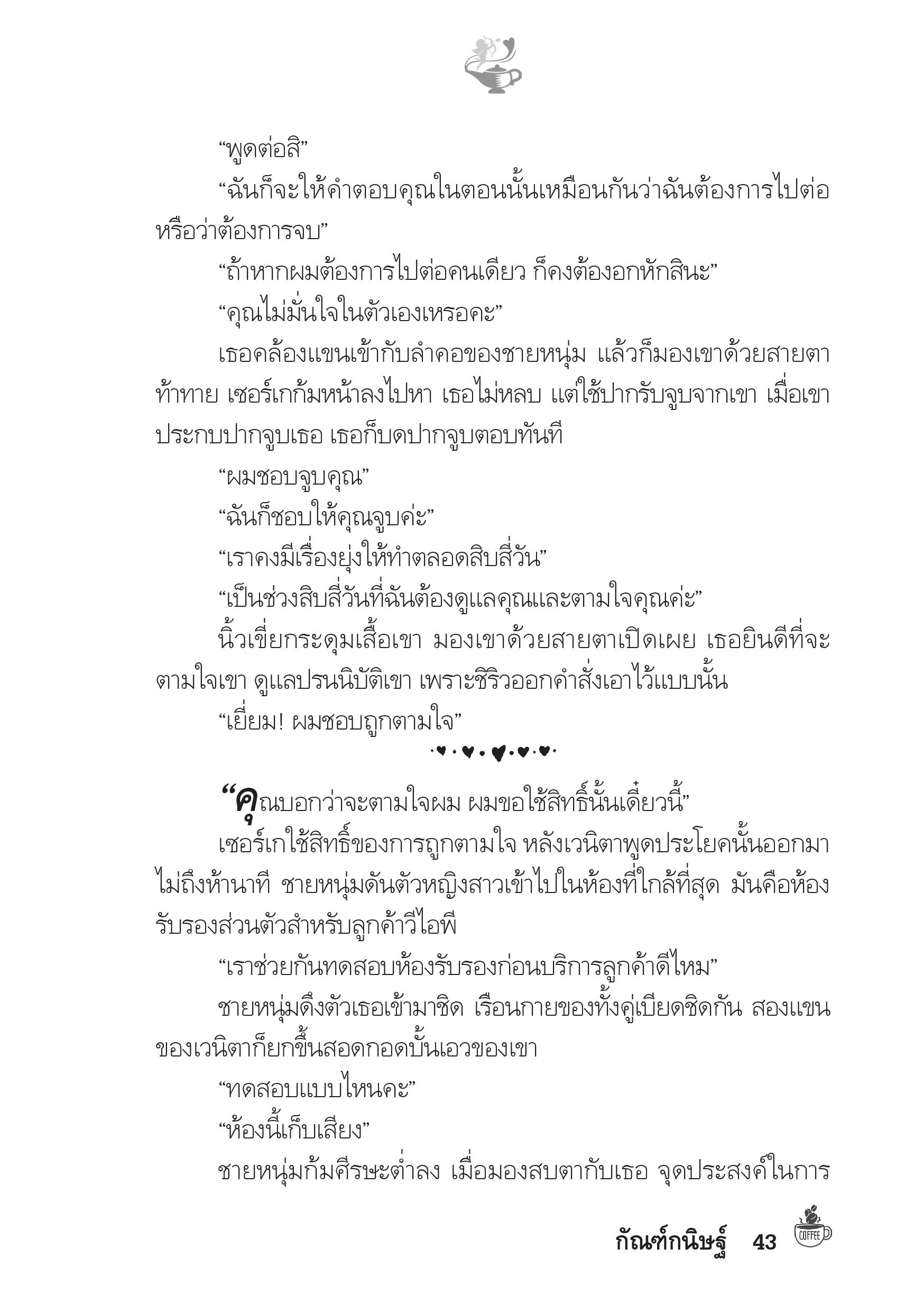 page-38