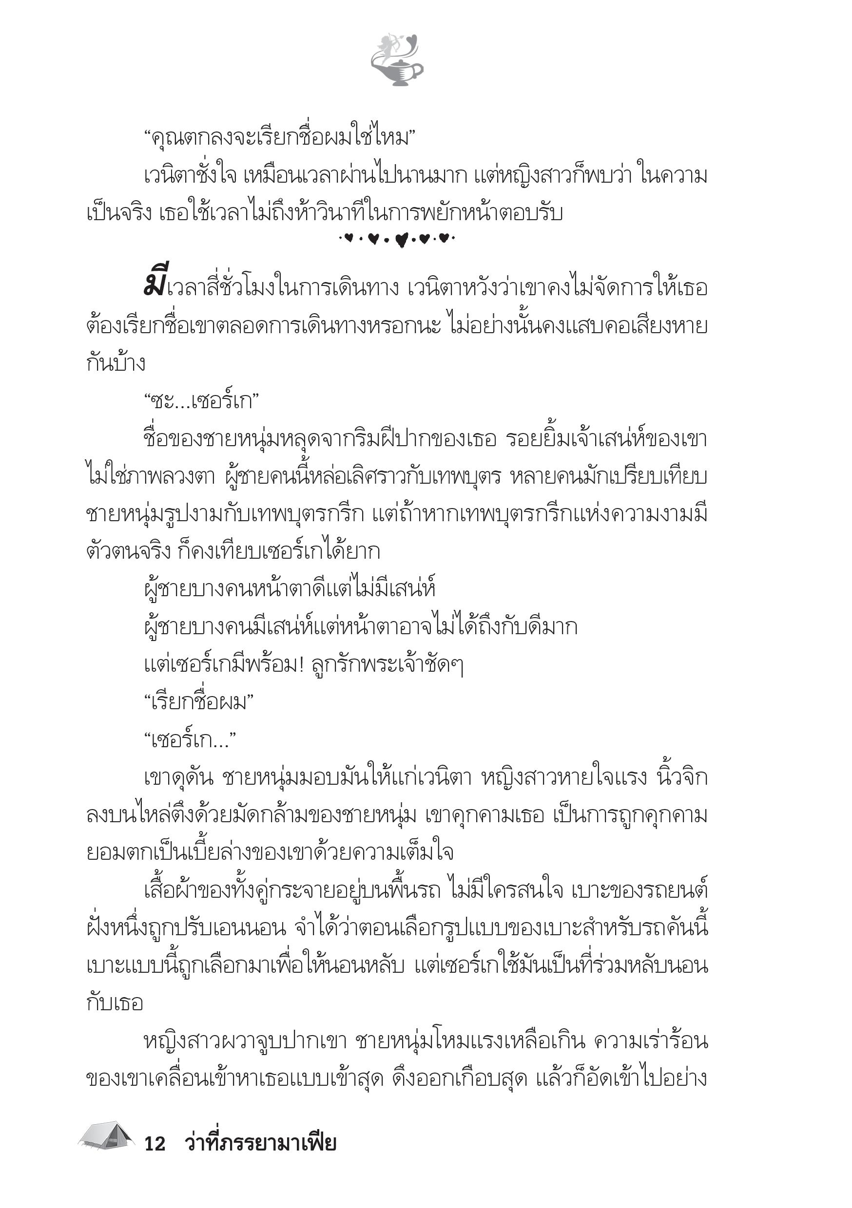page-7