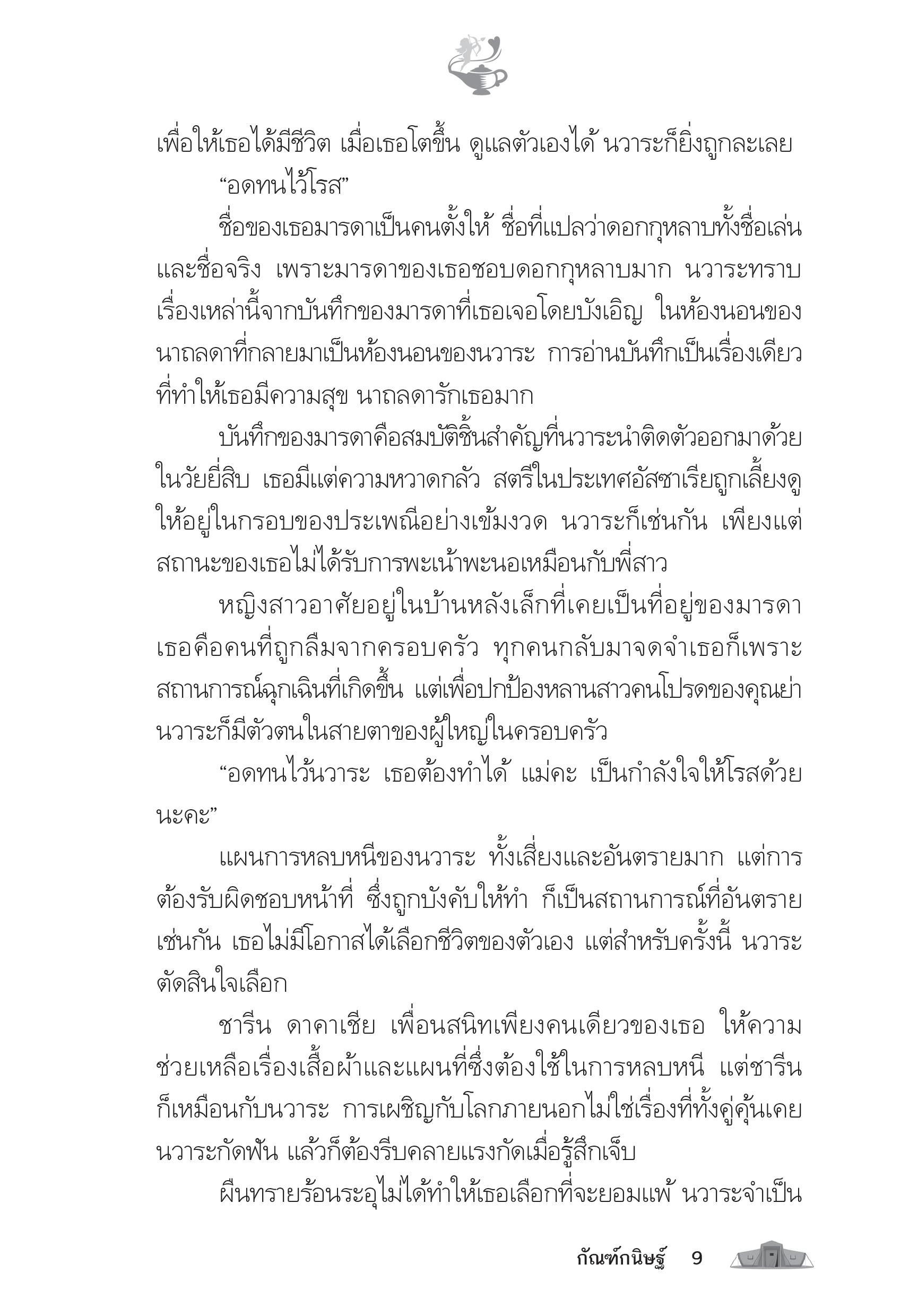 page-4