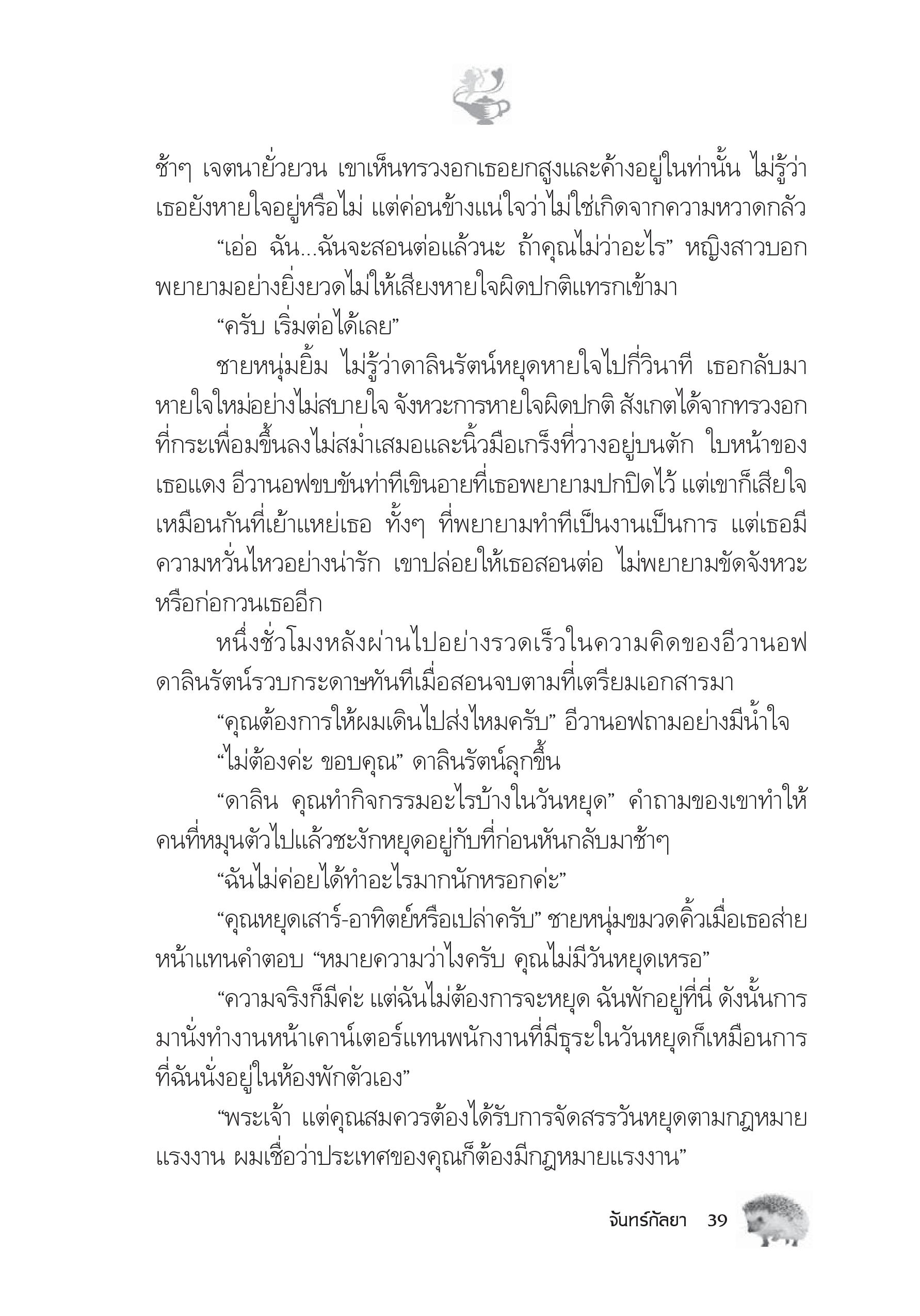 page-34