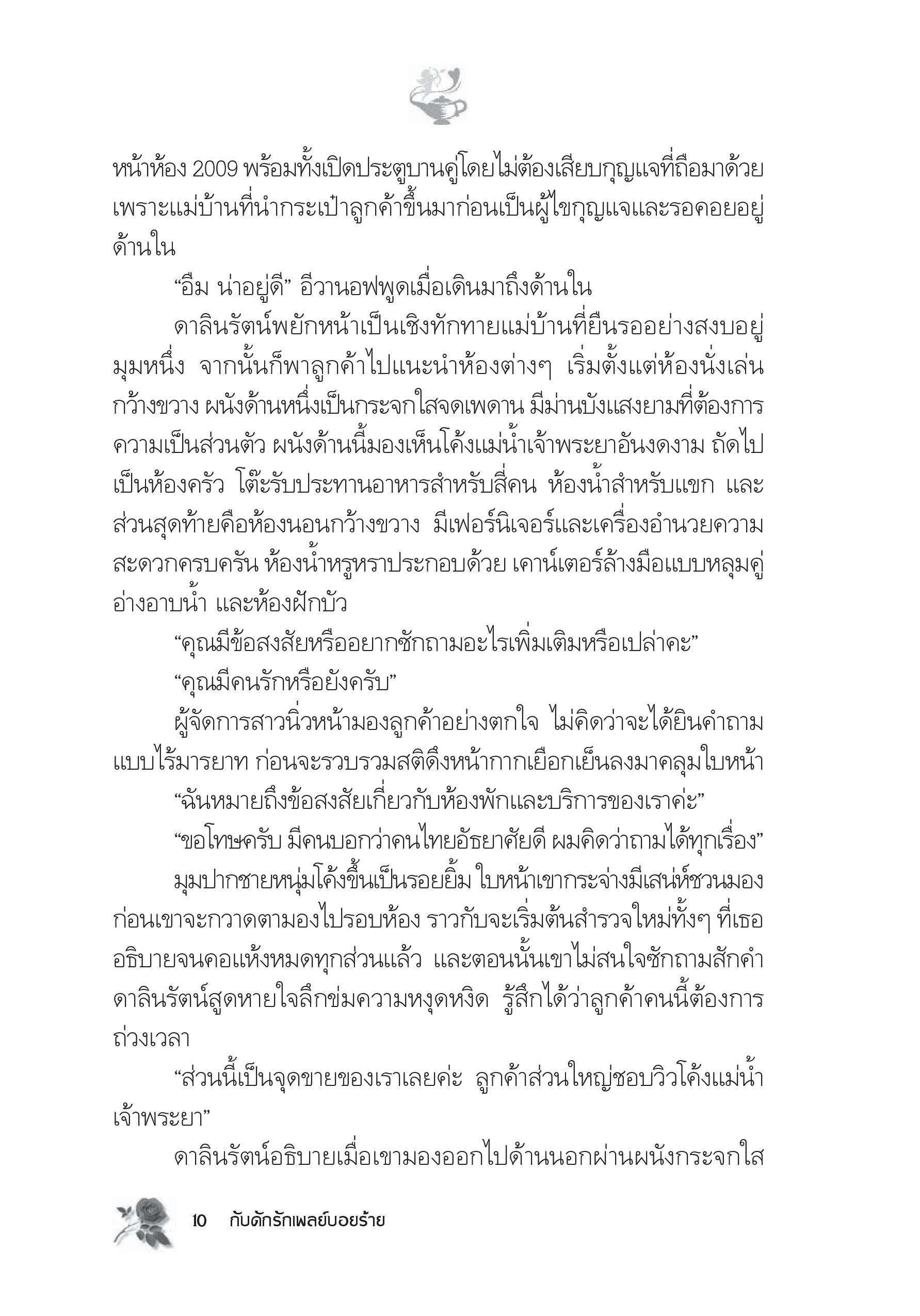 page-5