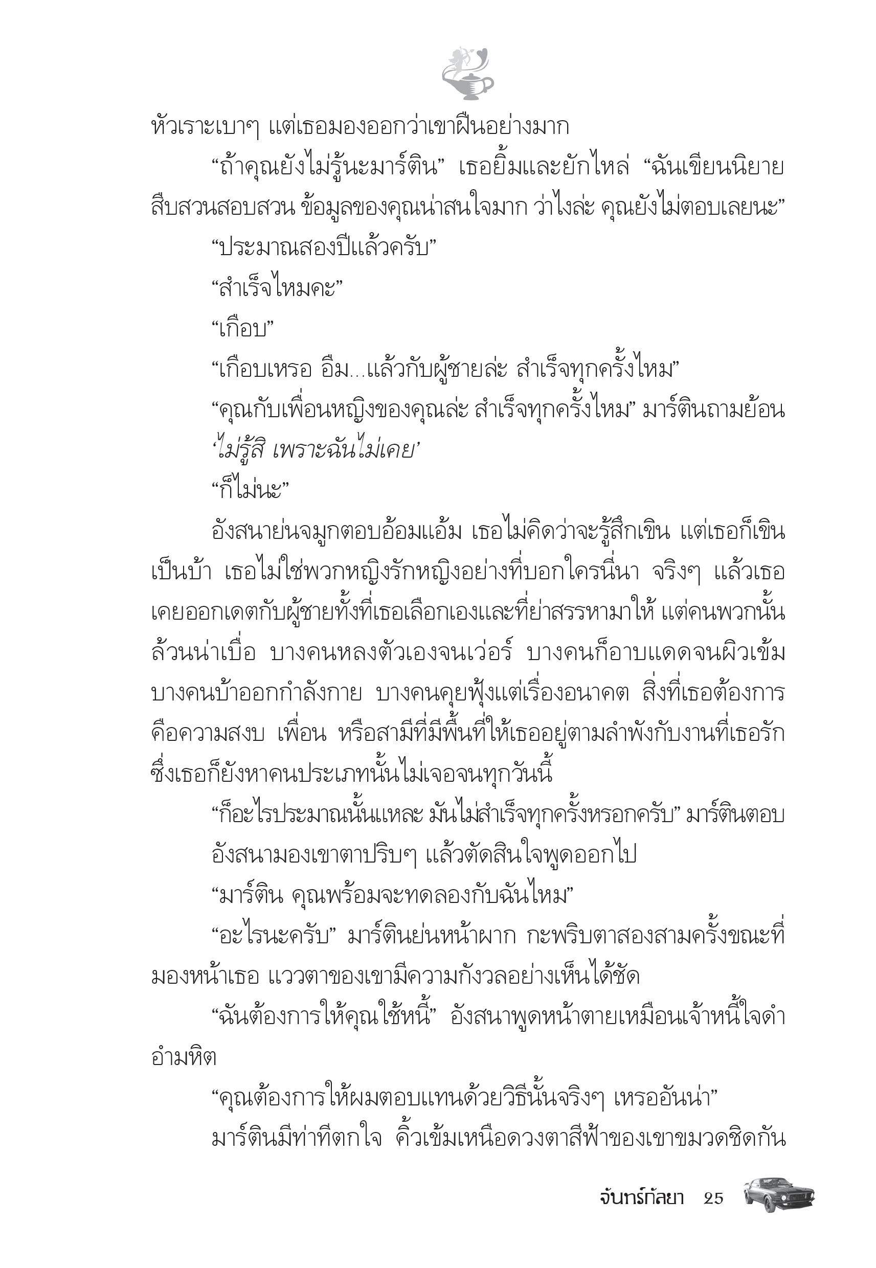 page-20