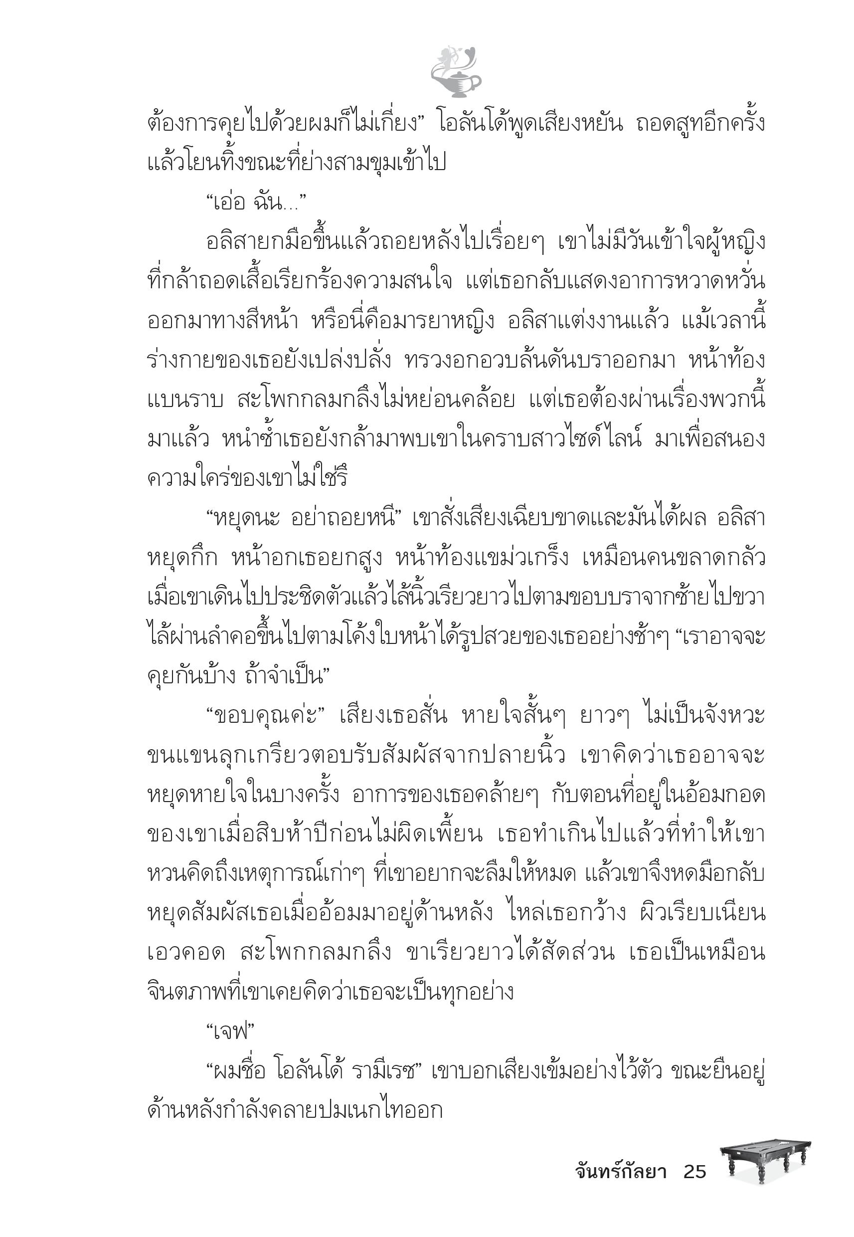 page-20